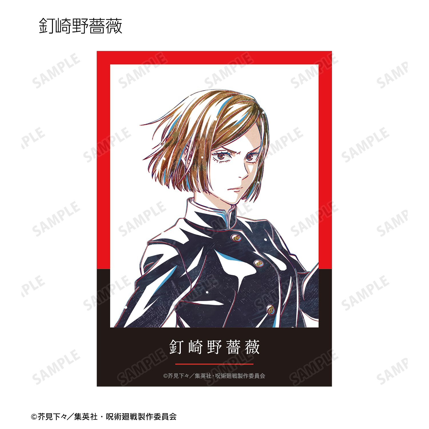 アニメ『呪術廻戦』5周年 Ani-Art トレーディングブロマイド(単位/単品) 画像 5 | AniSmile
