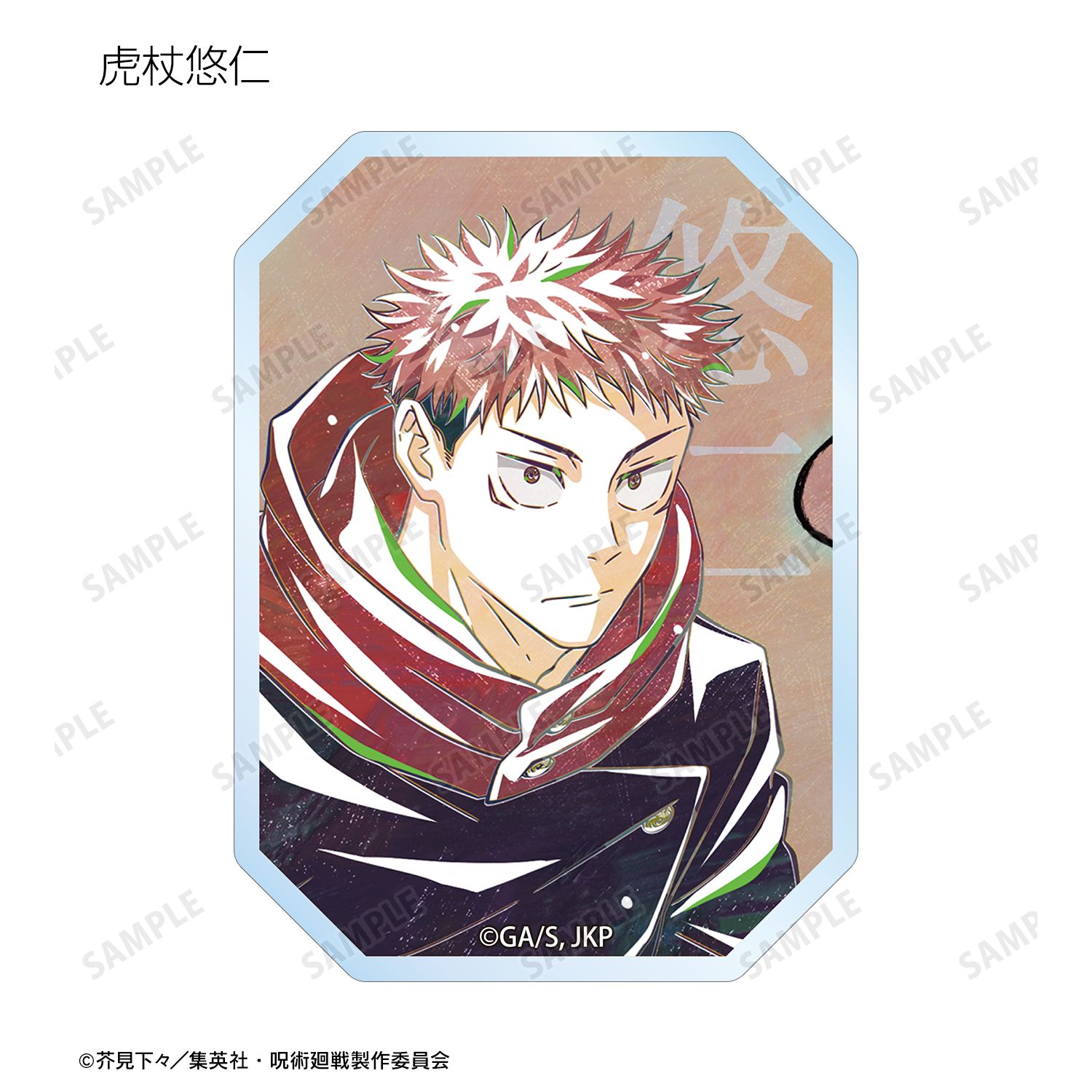 アニメ『呪術廻戦』5周年 Ani-Art トレーディングクリアダイカットステッカー(単位/単品) 画像 2 | AniSmile