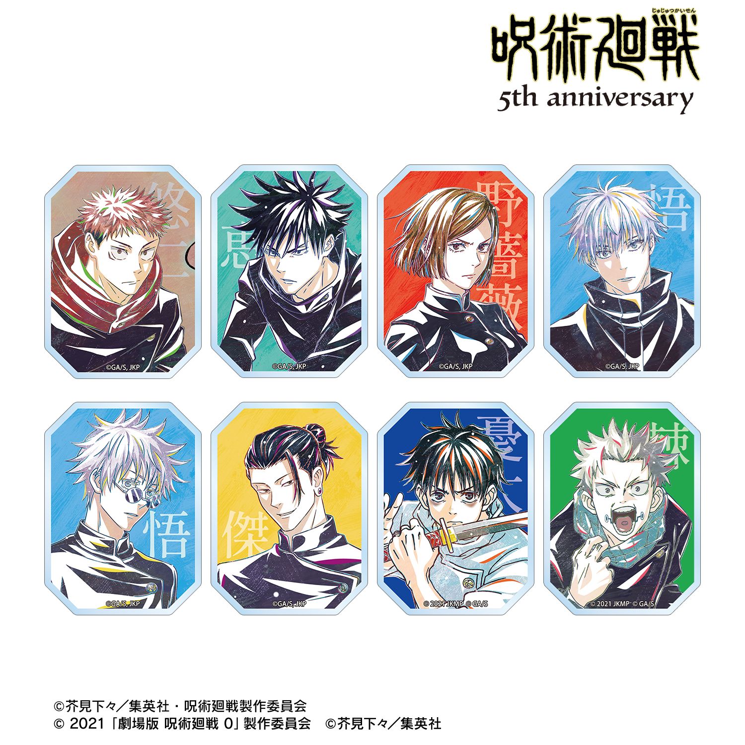 アニメ『呪術廻戦』5周年 Ani-Art トレーディングクリアダイカットステッカー(単位/単品) 画像 3 | AniSmile