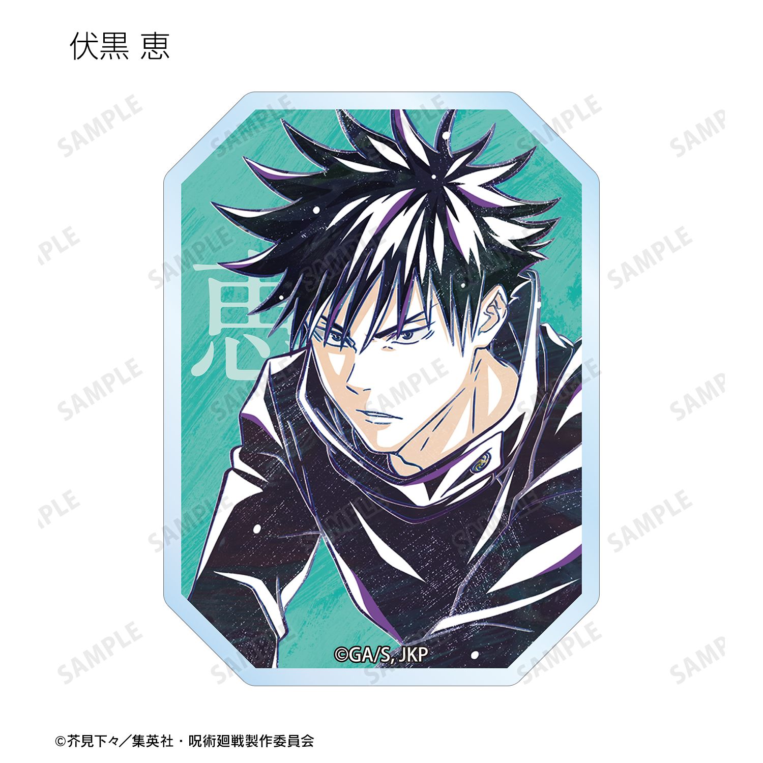 アニメ『呪術廻戦』5周年 Ani-Art トレーディングクリアダイカットステッカー(単位/単品) 画像 4 | AniSmile