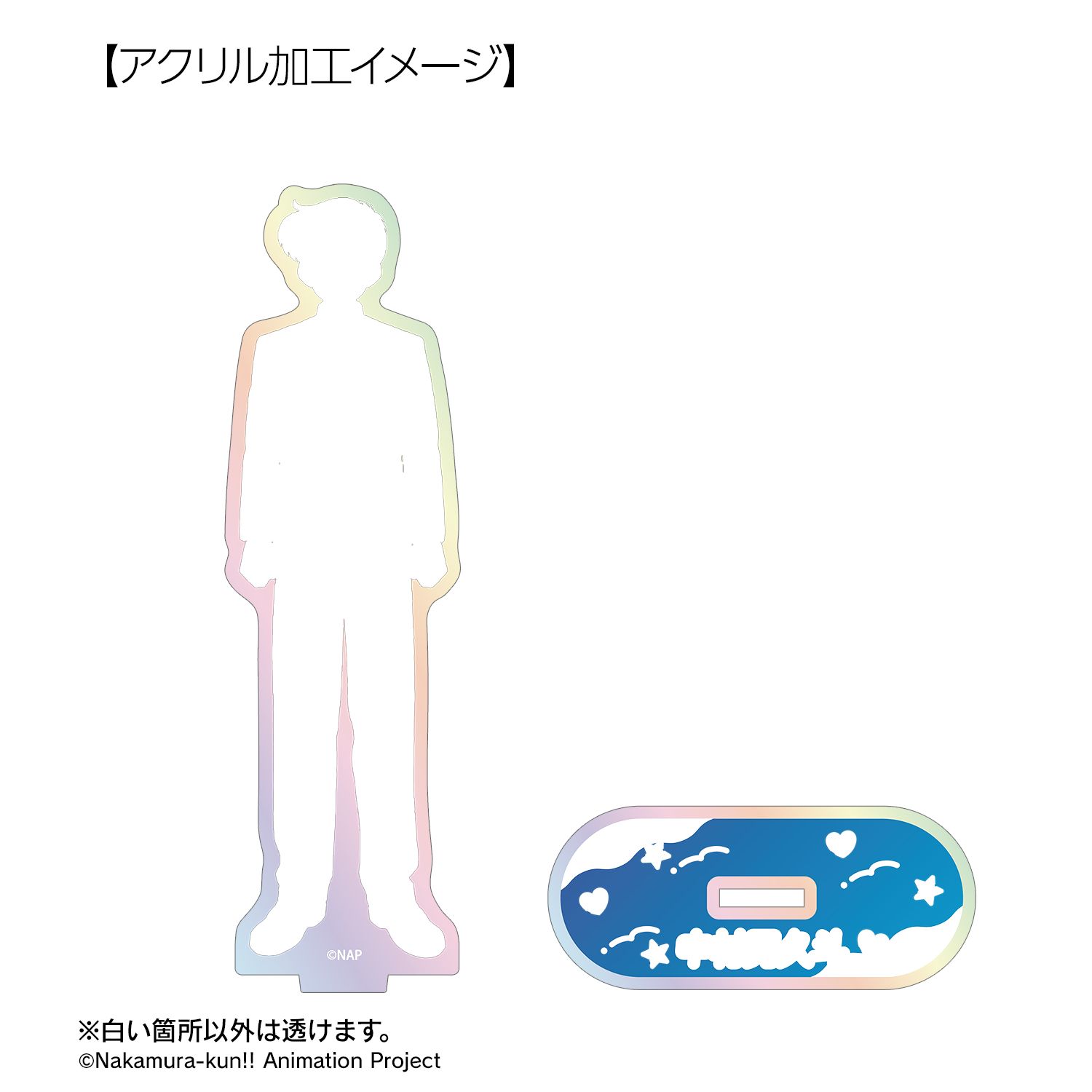 TVアニメーション「ガンバレ!中村くん!!」 中村男久斗 オーロラアクリルスタンド 画像 3 | AniSmile