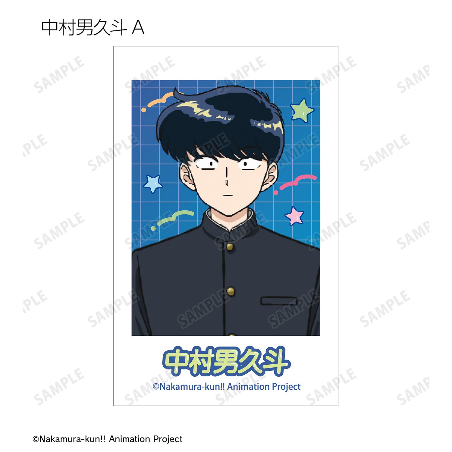 TVアニメーション「ガンバレ!中村くん!!」 トレーディングイラストカード(単位/単品) 画像 3 | AniSmile