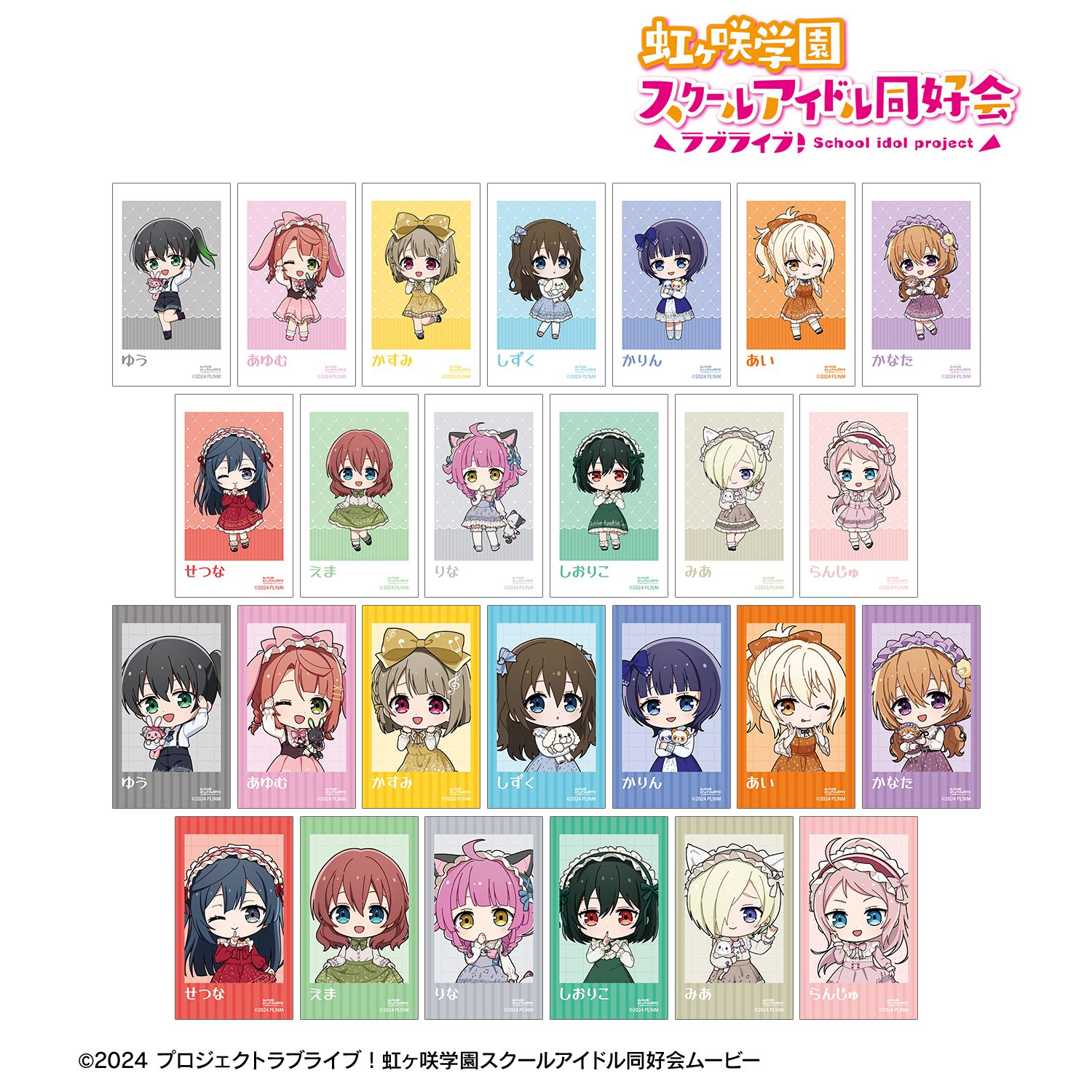 ラブライブ!虹ヶ咲学園スクールアイドル同好会 トレーディング ちびキャラ 音符ロリータver. Ani-Frame(単位/単品) 画像 3 | AniSmile