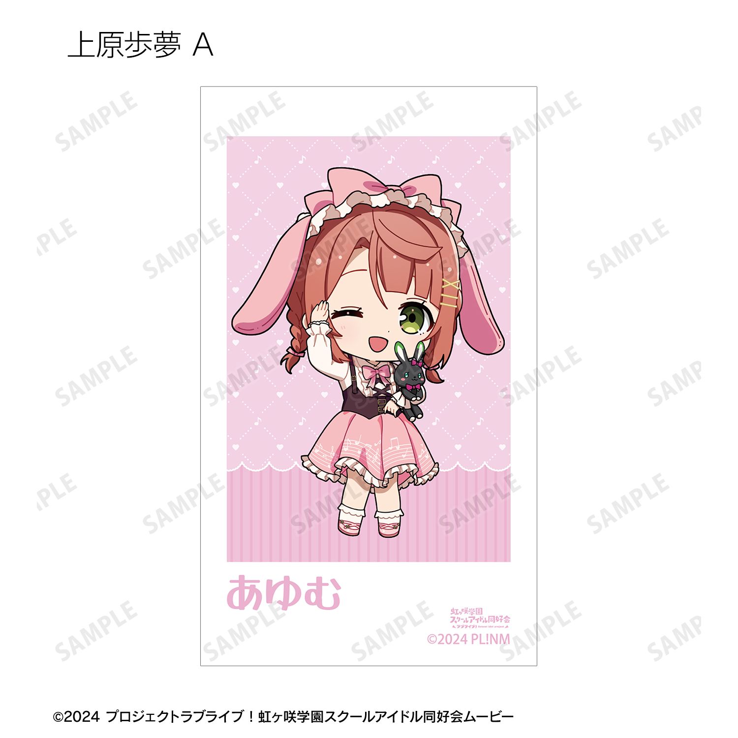 ラブライブ!虹ヶ咲学園スクールアイドル同好会 トレーディング ちびキャラ 音符ロリータver. Ani-Frame(単位/単品) 画像 4 | AniSmile