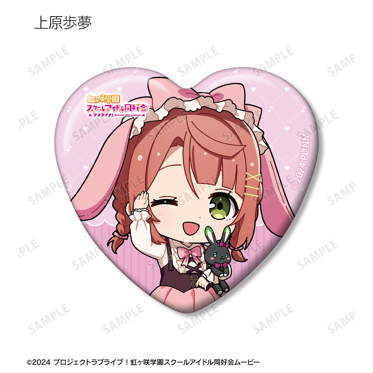ラブライブ!虹ヶ咲学園スクールアイドル同好会 トレーディング ちびキャラ 音符ロリータver. ハート型缶バッジ(単位/単品) 画像 4 | AniSmile