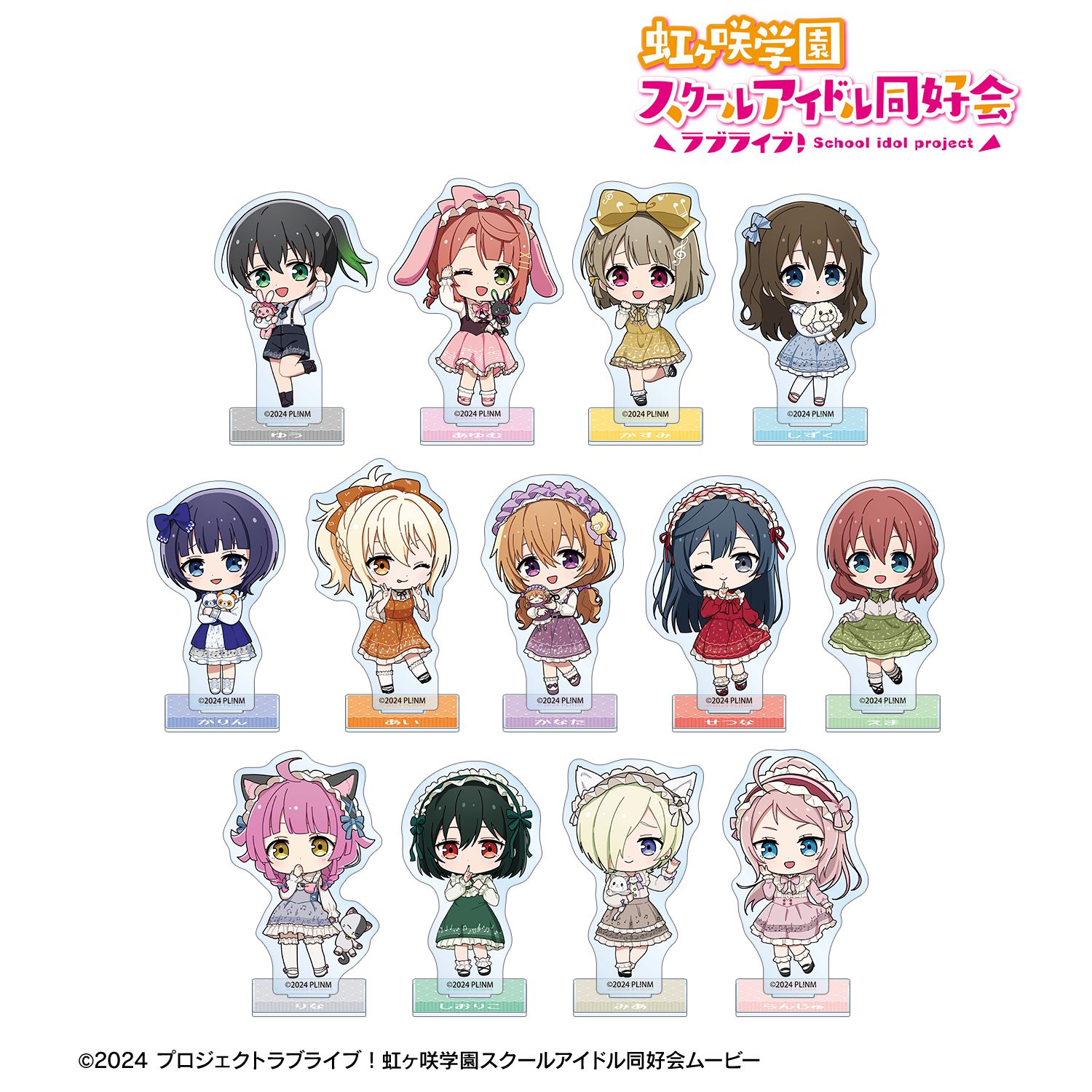 ラブライブ!虹ヶ咲学園スクールアイドル同好会 トレーディング ちびキャラ 音符ロリータver. アクリルスタンド(単位/単品) 画像 2 | AniSmile
