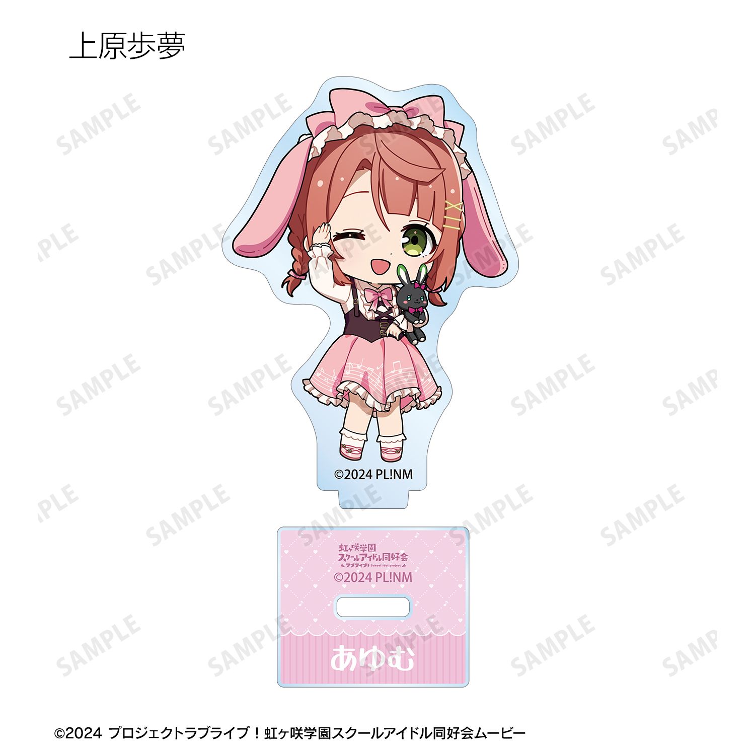 ラブライブ!虹ヶ咲学園スクールアイドル同好会 トレーディング ちびキャラ 音符ロリータver. アクリルスタンド(単位/単品) 画像 4 | AniSmile