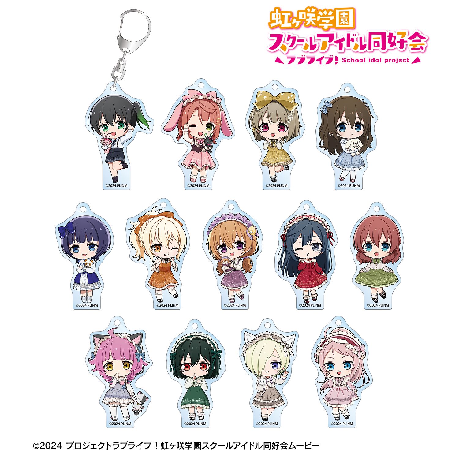 ラブライブ!虹ヶ咲学園スクールアイドル同好会 トレーディング ちびキャラ 音符ロリータver. アクリルキーホルダー(単位/単品) 画像 2 | AniSmile