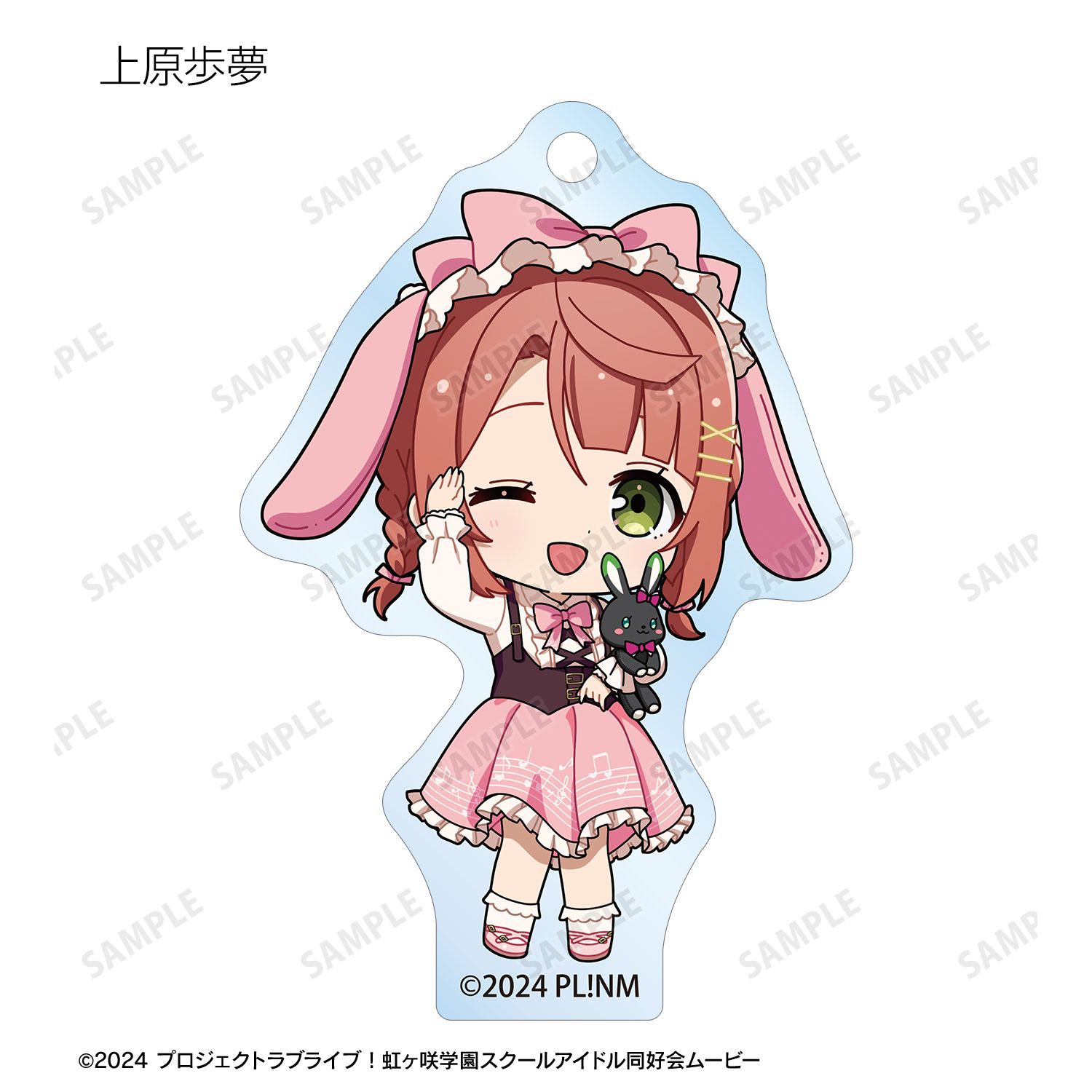 ラブライブ!虹ヶ咲学園スクールアイドル同好会 トレーディング ちびキャラ 音符ロリータver. アクリルキーホルダー(単位/単品) 画像 4 | AniSmile