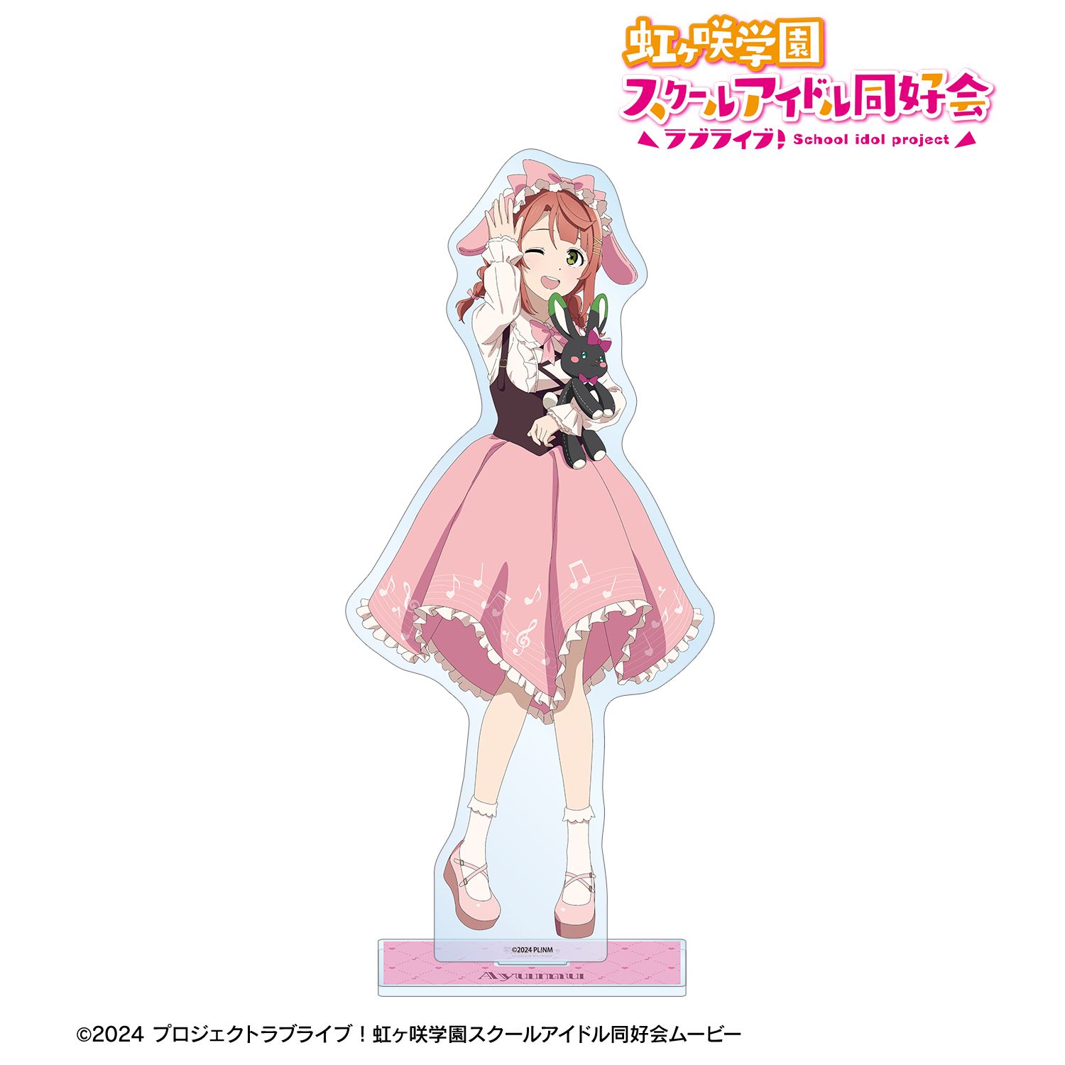 ラブライブ!虹ヶ咲学園スクールアイドル同好会 描き下ろし 上原歩夢 音符ロリータver. 特大アクリルスタンド 画像 2 | AniSmile