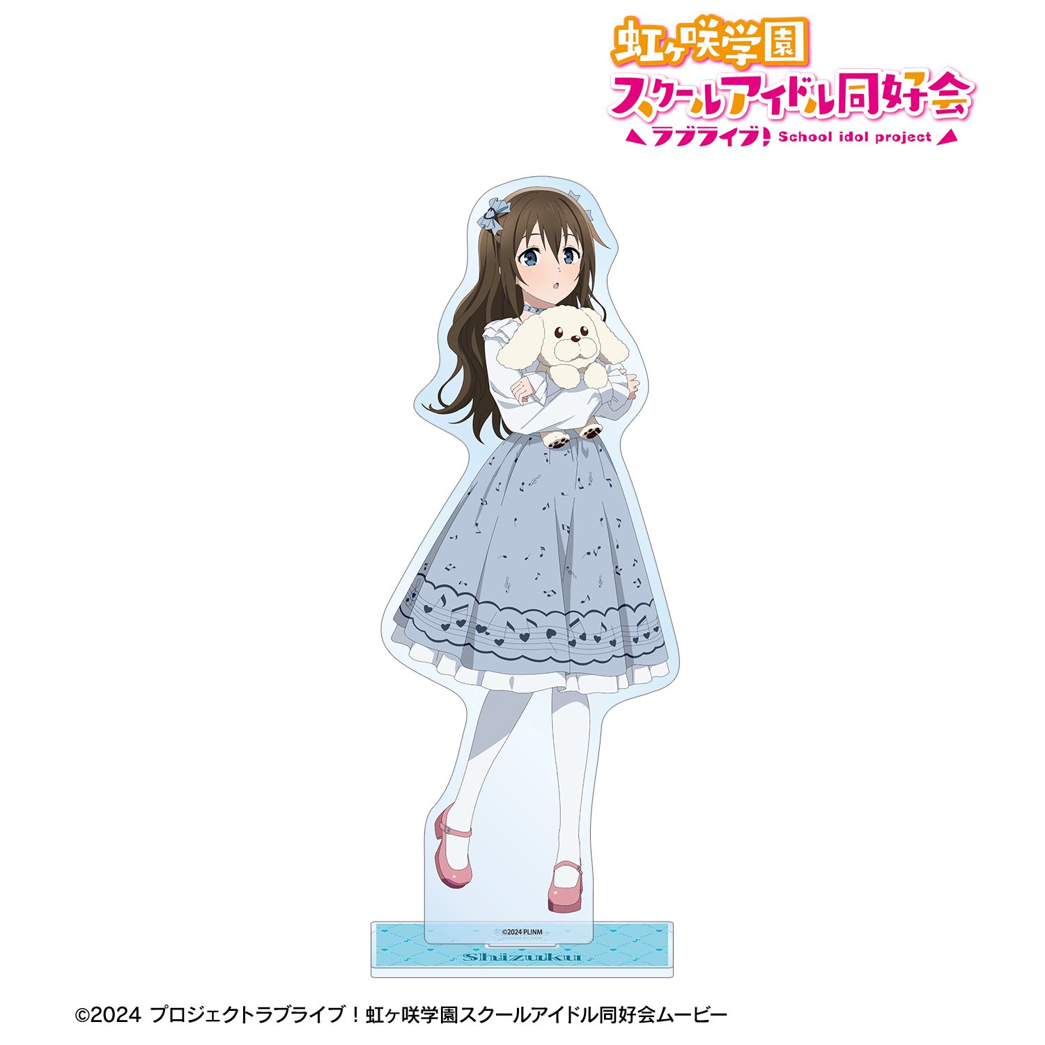 ラブライブ!虹ヶ咲学園スクールアイドル同好会 描き下ろし 桜坂しずく 音符ロリータver. 特大アクリルスタンド 画像 2 | AniSmile
