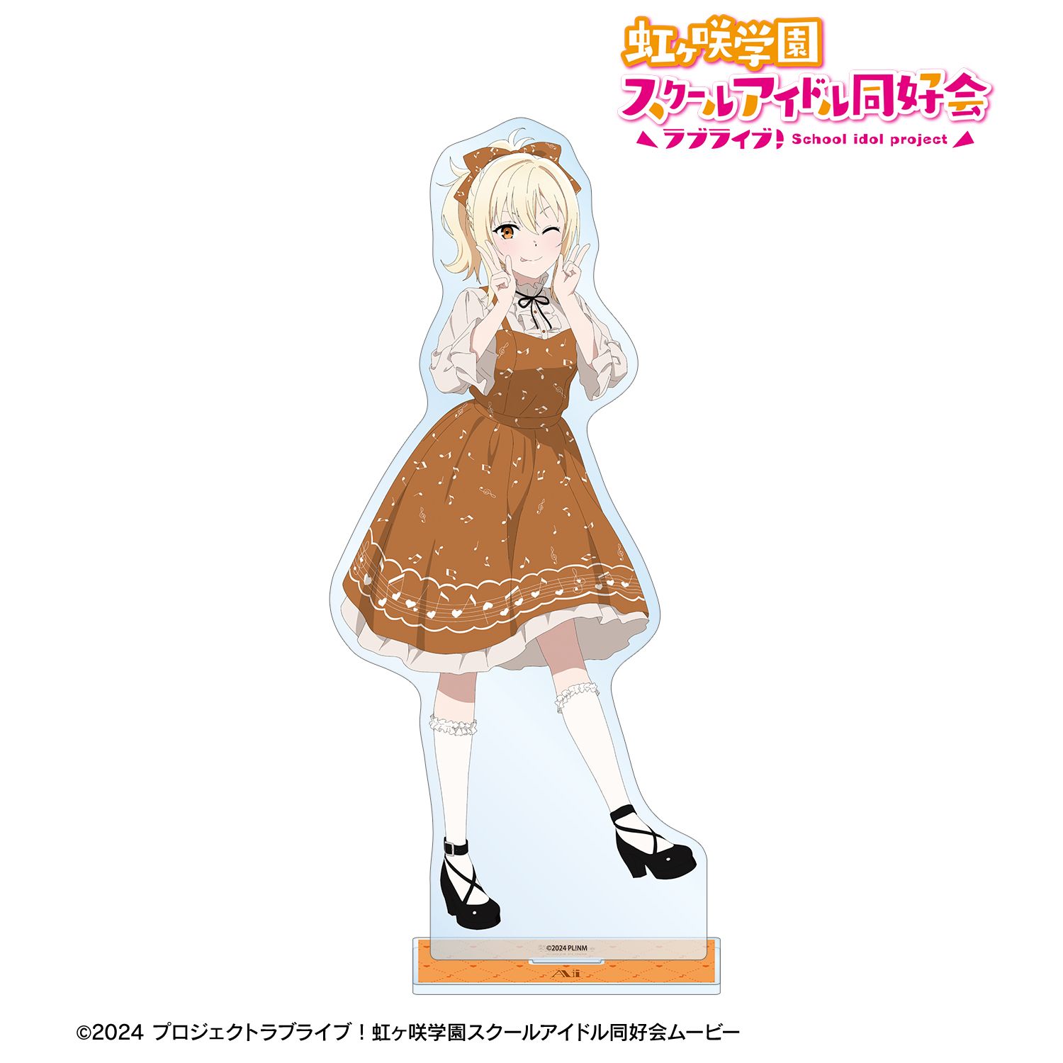 ラブライブ!虹ヶ咲学園スクールアイドル同好会 描き下ろし 宮下 愛 音符ロリータver. 特大アクリルスタンド 画像 2 | AniSmile