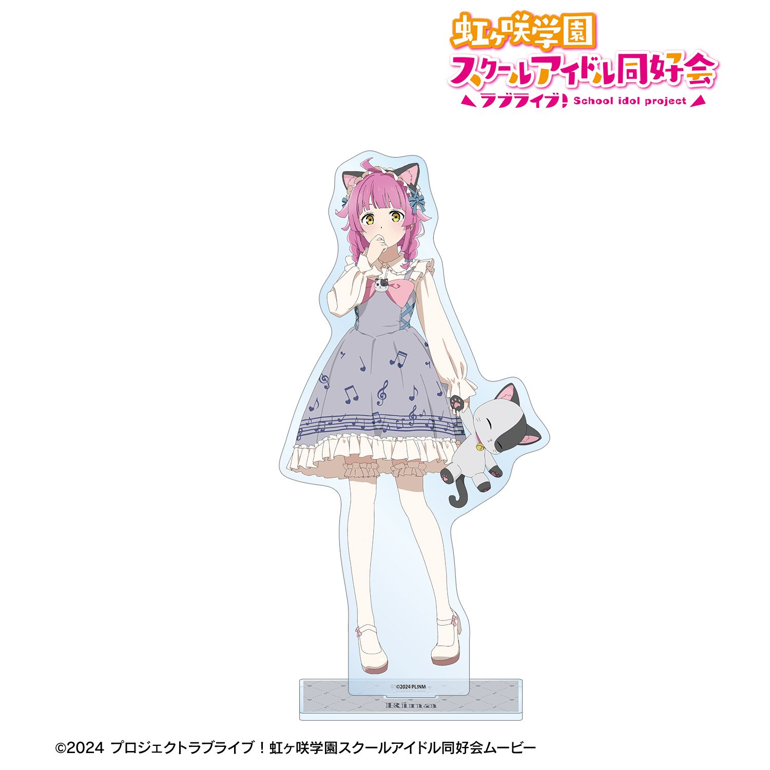 ラブライブ!虹ヶ咲学園スクールアイドル同好会 描き下ろし 天王寺璃奈 音符ロリータver. 特大アクリルスタンド 画像 2 | AniSmile