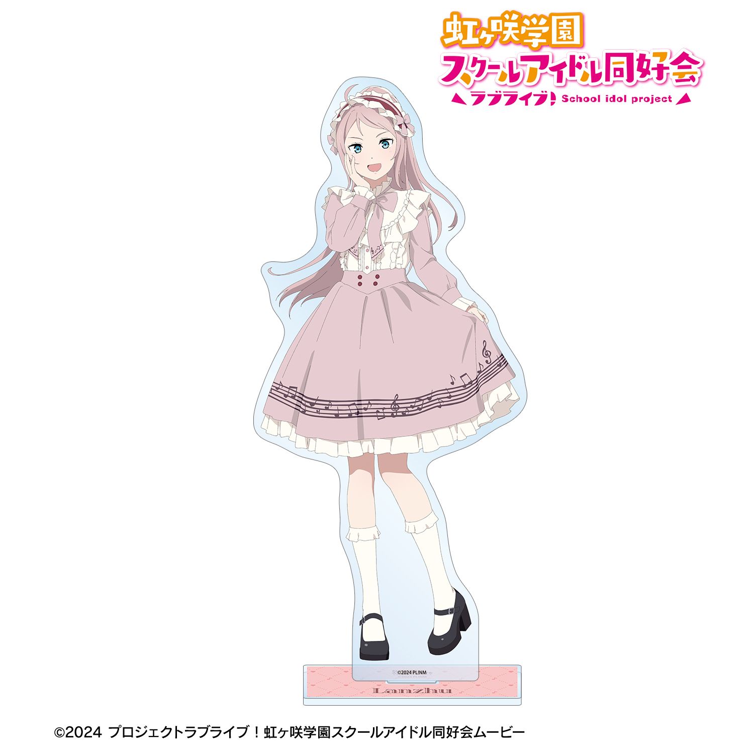 ラブライブ!虹ヶ咲学園スクールアイドル同好会 描き下ろし 鐘 嵐珠 音符ロリータver. 特大アクリルスタンド 画像 2 | AniSmile