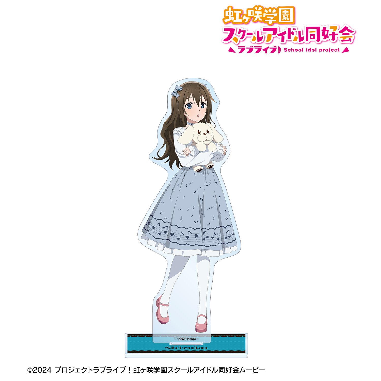 ラブライブ!虹ヶ咲学園スクールアイドル同好会 描き下ろし 桜坂しずく 音符ロリータver. BIGアクリルスタンド 画像 2 | AniSmile