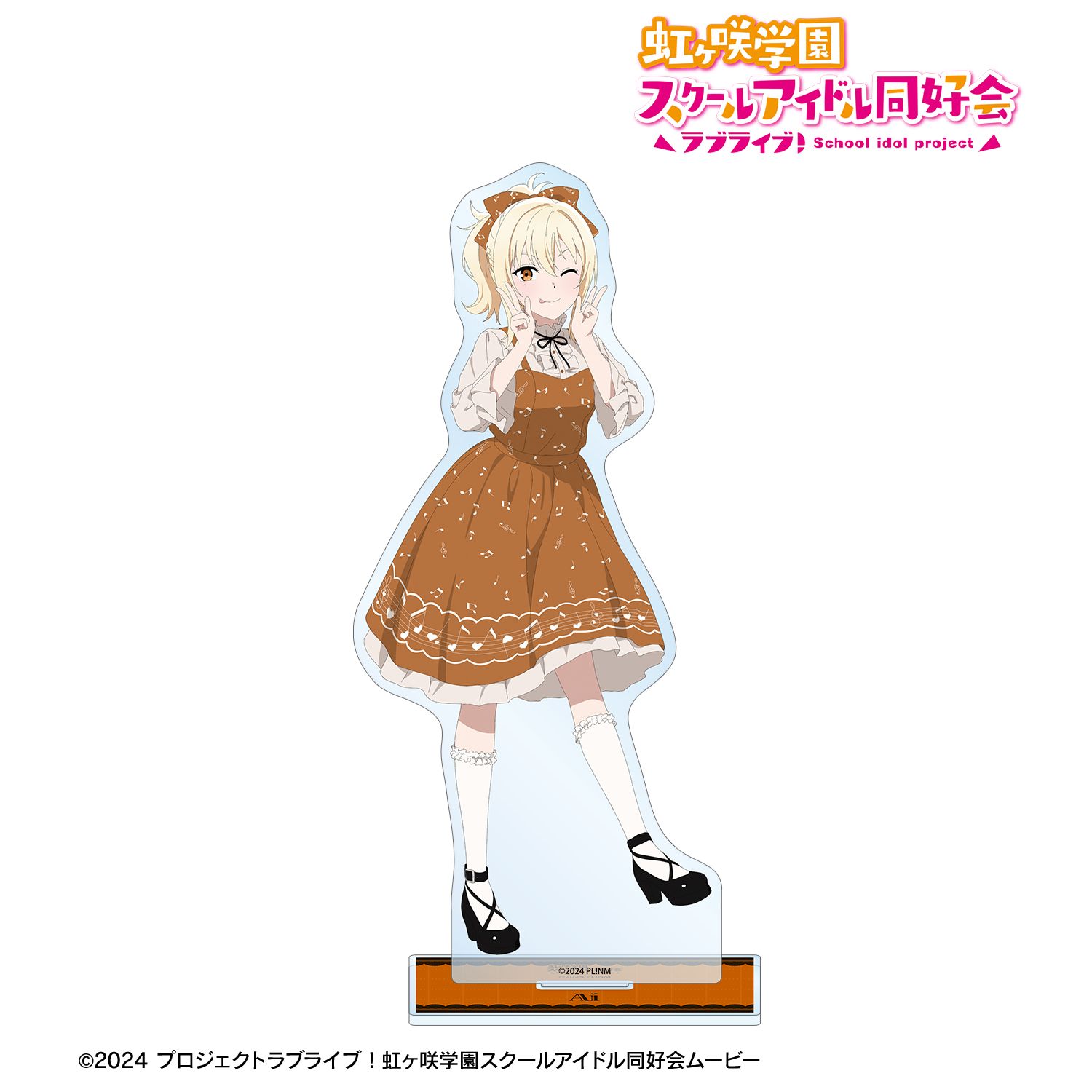 ラブライブ!虹ヶ咲学園スクールアイドル同好会 描き下ろし 宮下 愛 音符ロリータver. BIGアクリルスタンド 画像 2 | AniSmile
