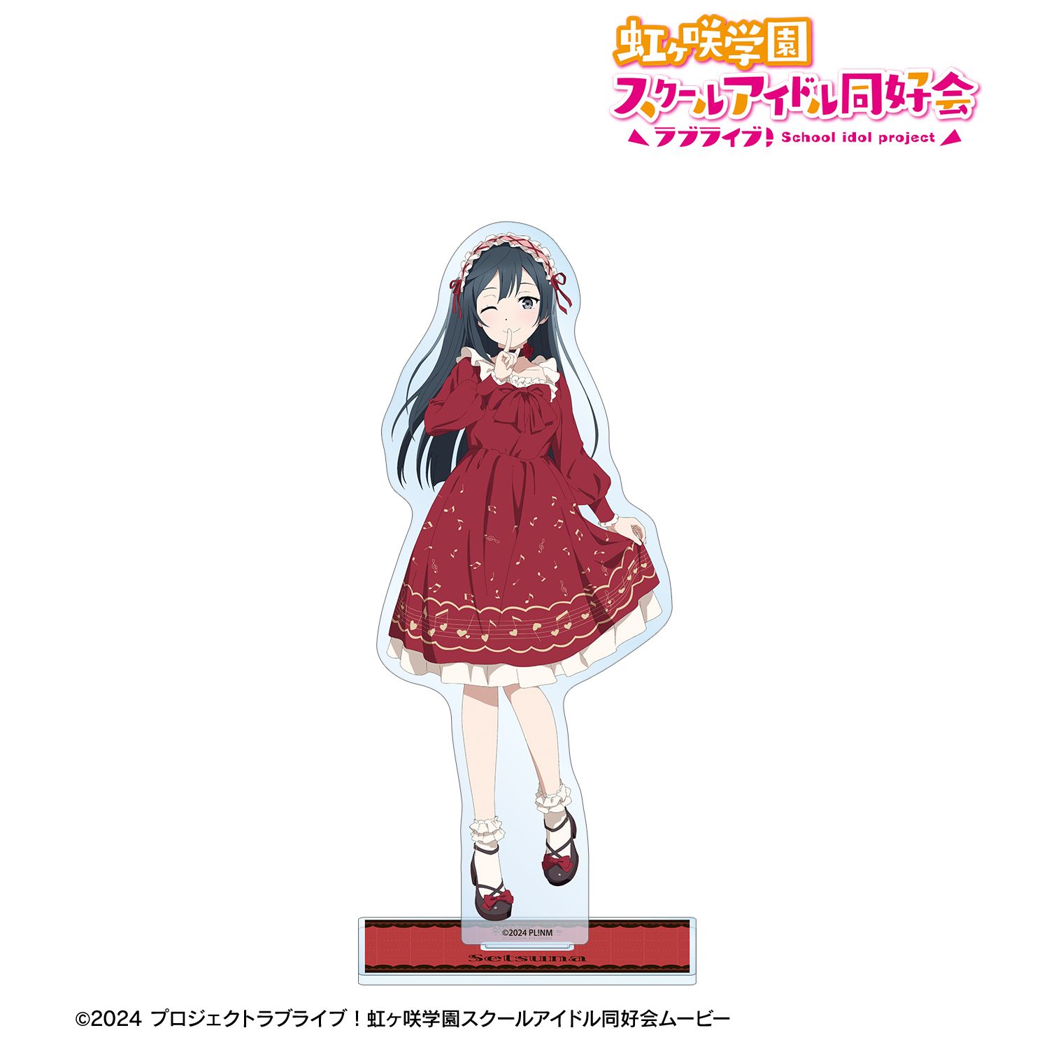 ラブライブ!虹ヶ咲学園スクールアイドル同好会 描き下ろし 優木せつ菜 音符ロリータver. BIGアクリルスタンド 画像 2 | AniSmile