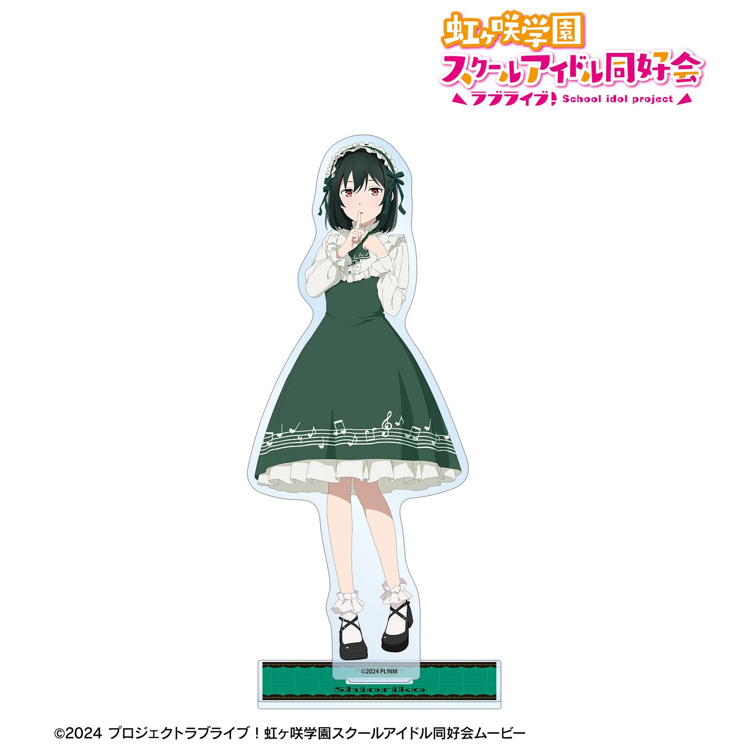 ラブライブ!虹ヶ咲学園スクールアイドル同好会 描き下ろし 三船栞子 音符ロリータver. BIGアクリルスタンド 画像 2 | AniSmile