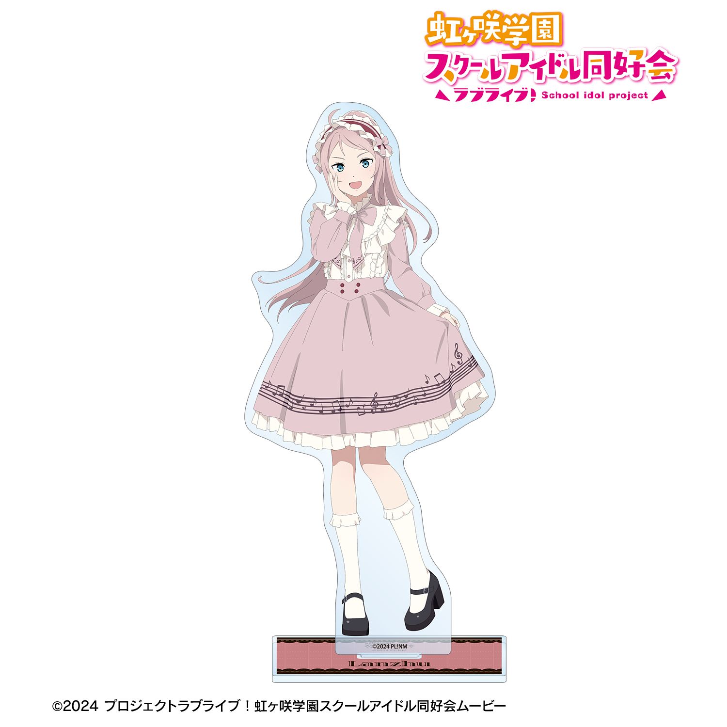 ラブライブ!虹ヶ咲学園スクールアイドル同好会 描き下ろし 鐘 嵐珠 音符ロリータver. BIGアクリルスタンド 画像 2 | AniSmile