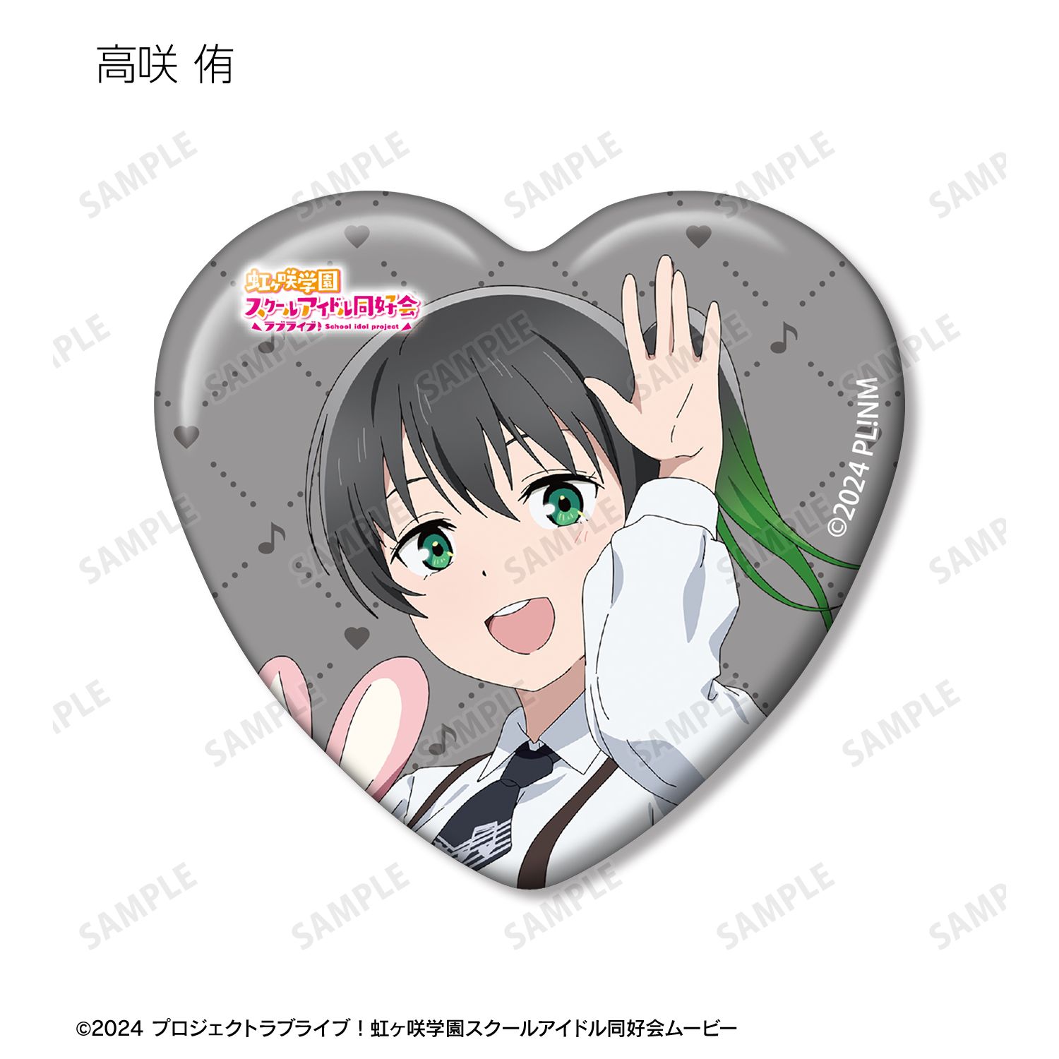 ラブライブ!虹ヶ咲学園スクールアイドル同好会 描き下ろし 音符ロリータver. トレーディングハート型缶バッジ(単位/単品) 画像 2 | AniSmile