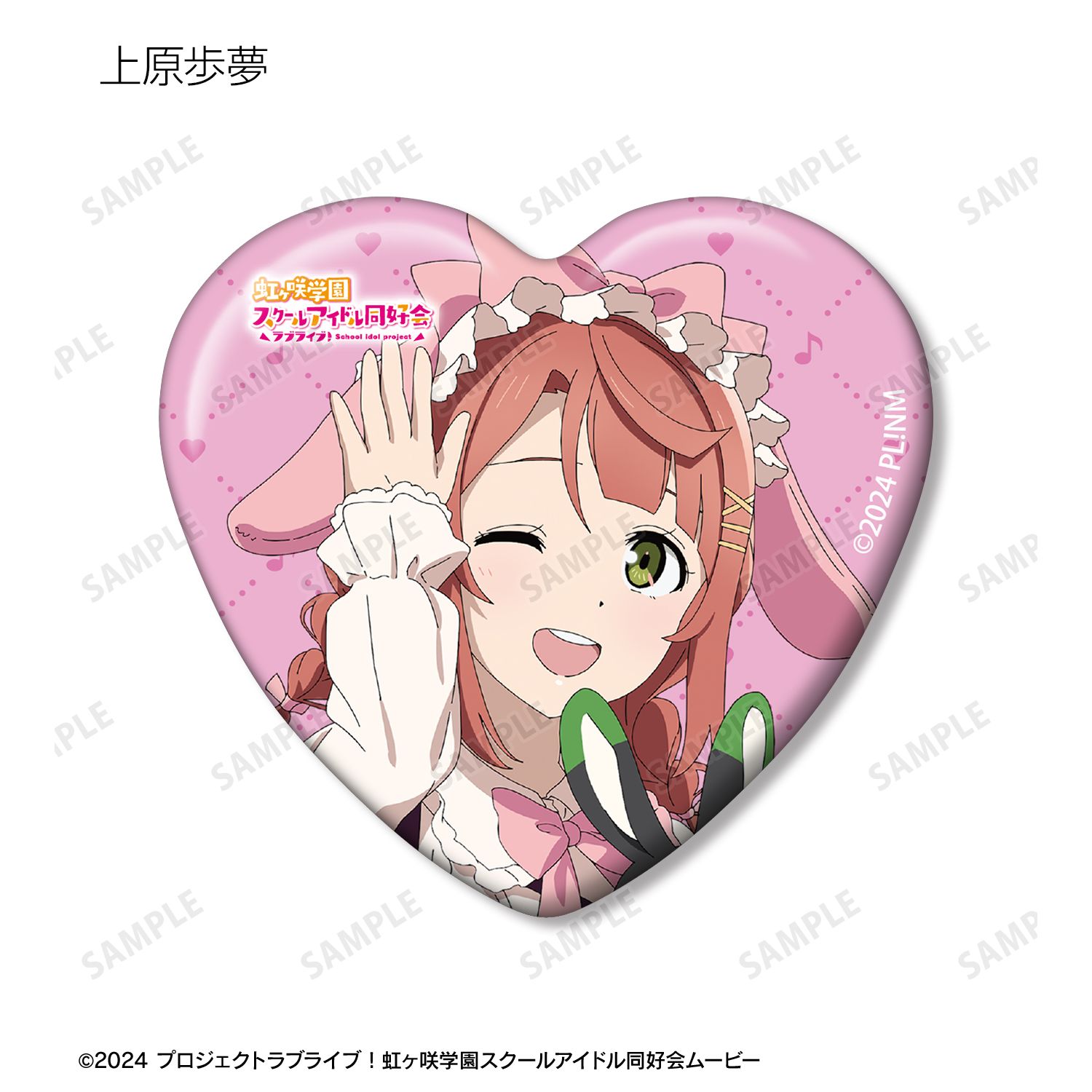 ラブライブ!虹ヶ咲学園スクールアイドル同好会 描き下ろし 音符ロリータver. トレーディングハート型缶バッジ(単位/単品) 画像 4 | AniSmile