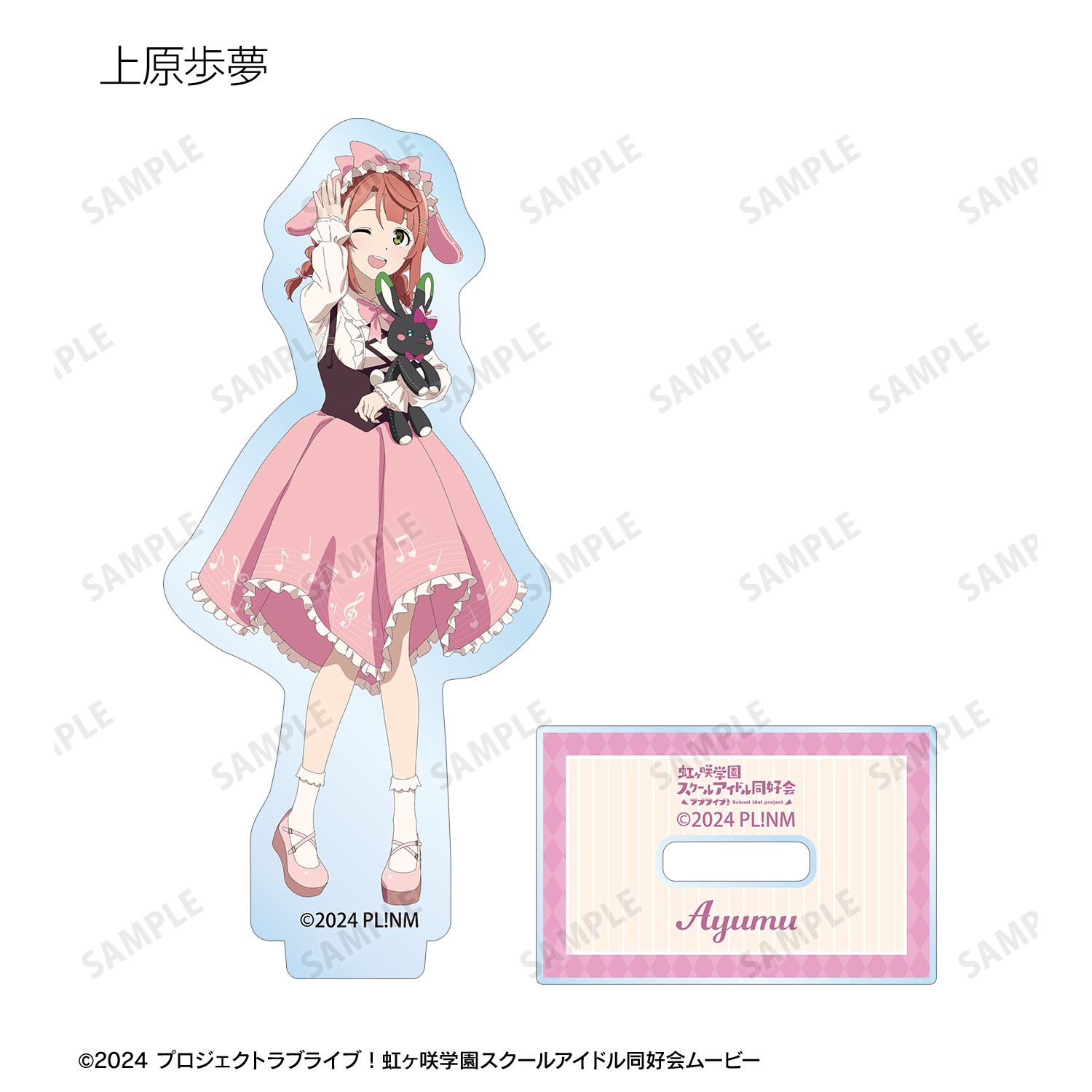 ラブライブ!虹ヶ咲学園スクールアイドル同好会 描き下ろし 音符ロリータver. トレーディングアクリルスタンド(単位/単品) 画像 4 | AniSmile