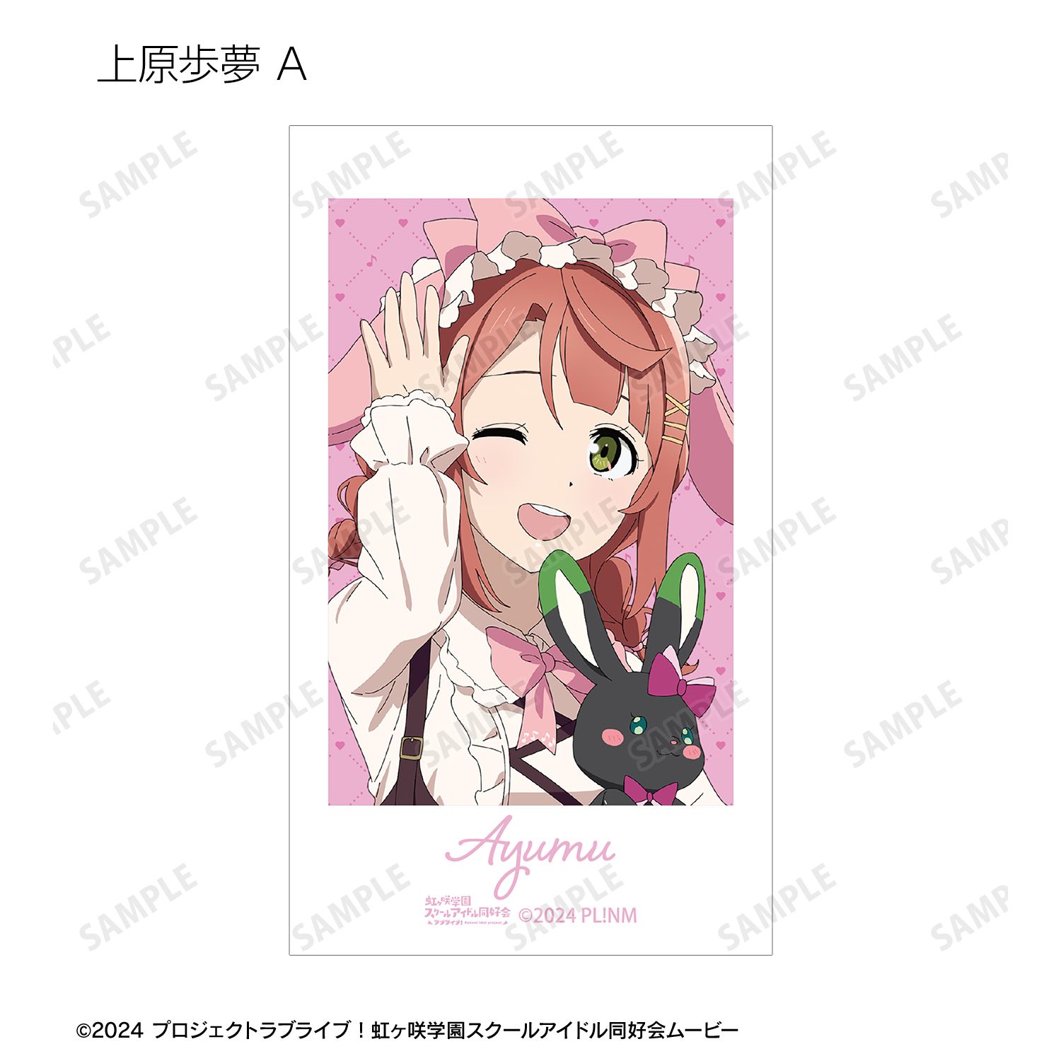 ラブライブ!虹ヶ咲学園スクールアイドル同好会 描き下ろし 音符ロリータver. トレーディングAni-Frame(単位/単品) 画像 4 | AniSmile