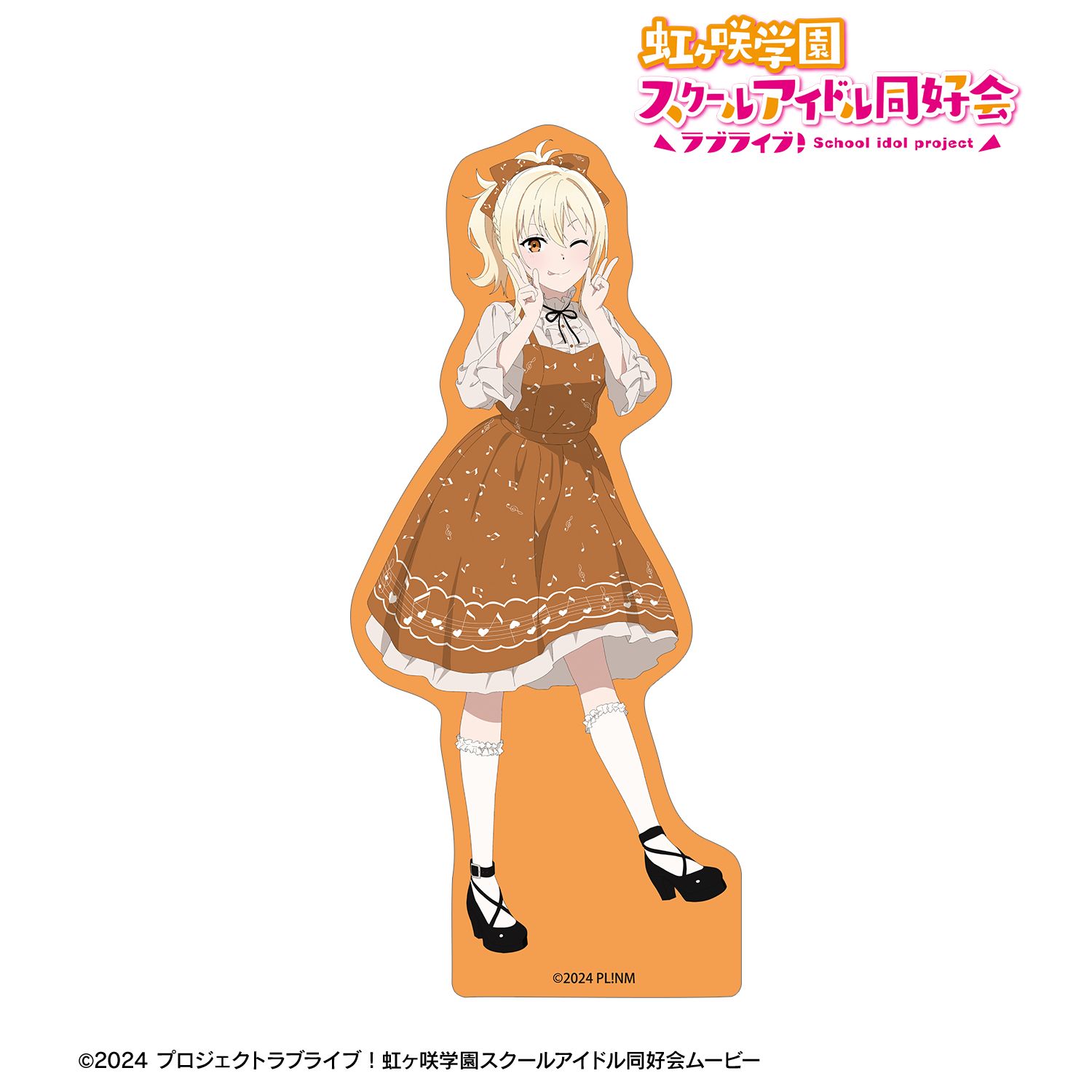ラブライブ!虹ヶ咲学園スクールアイドル同好会 描き下ろし 宮下 愛 音符ロリータver. ダイカットステッカー 画像 2 | AniSmile