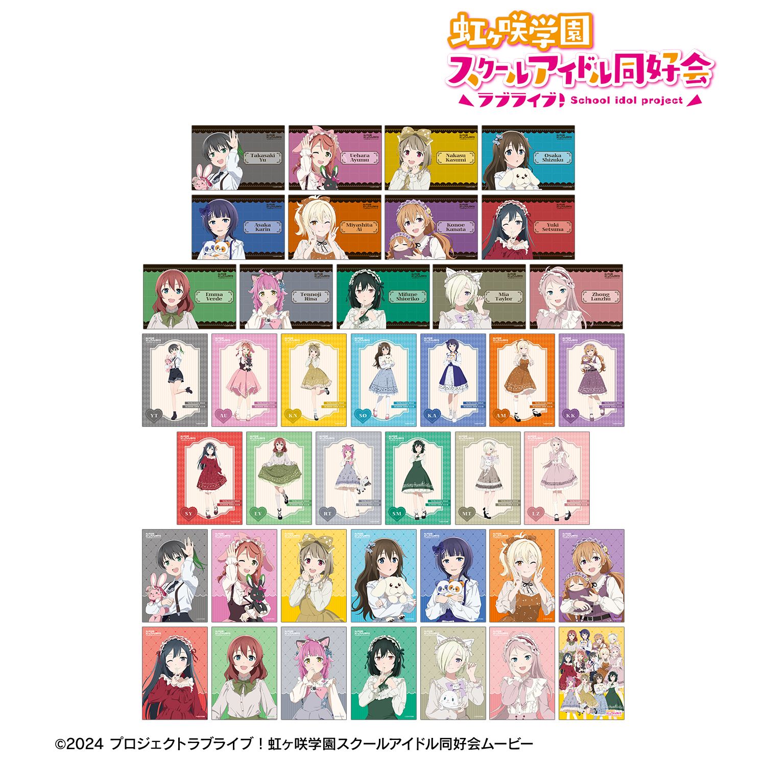 ラブライブ!虹ヶ咲学園スクールアイドル同好会 描き下ろし 音符ロリータver. トレーディングブロマイド(単位/単品) 画像 2 | AniSmile