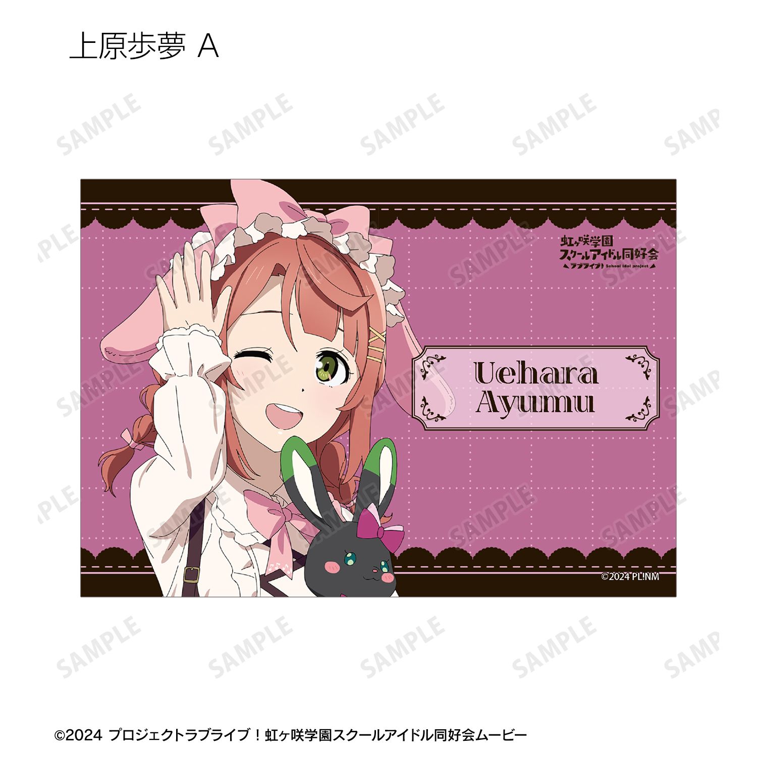 ラブライブ!虹ヶ咲学園スクールアイドル同好会 描き下ろし 音符ロリータver. トレーディングブロマイド(単位/単品) 画像 4 | AniSmile