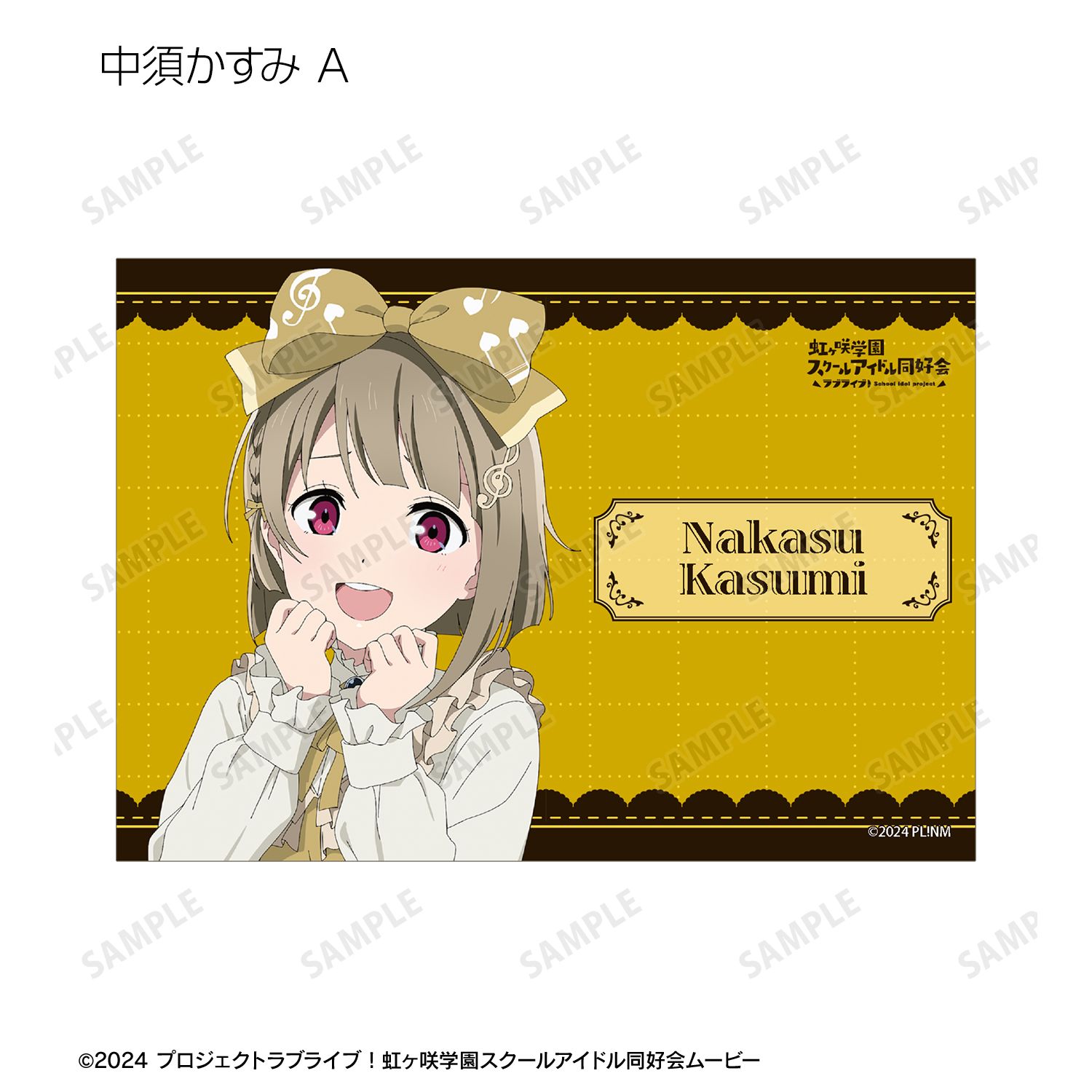 ラブライブ!虹ヶ咲学園スクールアイドル同好会 描き下ろし 音符ロリータver. トレーディングブロマイド(単位/単品) 画像 5 | AniSmile