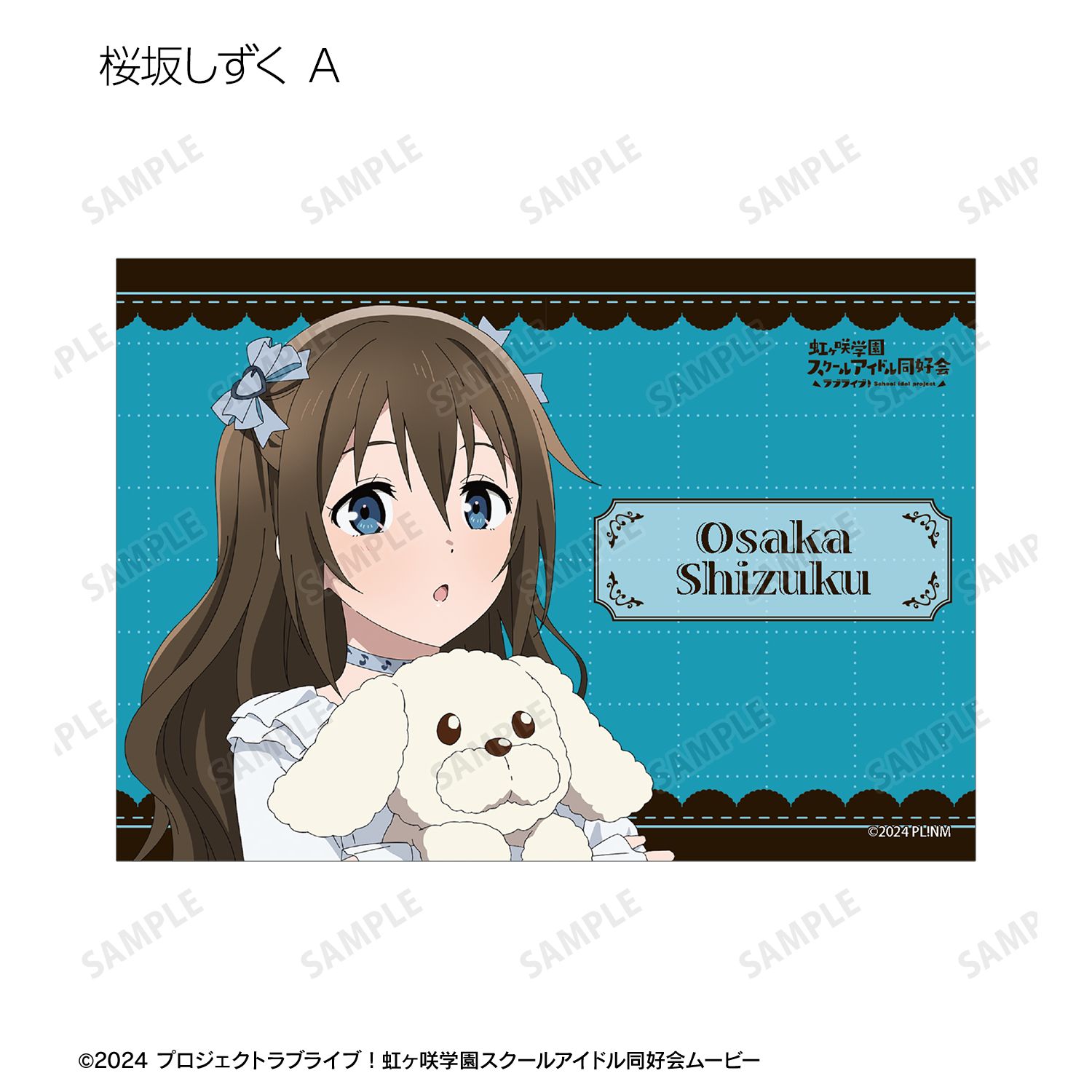 ラブライブ!虹ヶ咲学園スクールアイドル同好会 描き下ろし 音符ロリータver. トレーディングブロマイド(単位/単品) 画像 6 | AniSmile