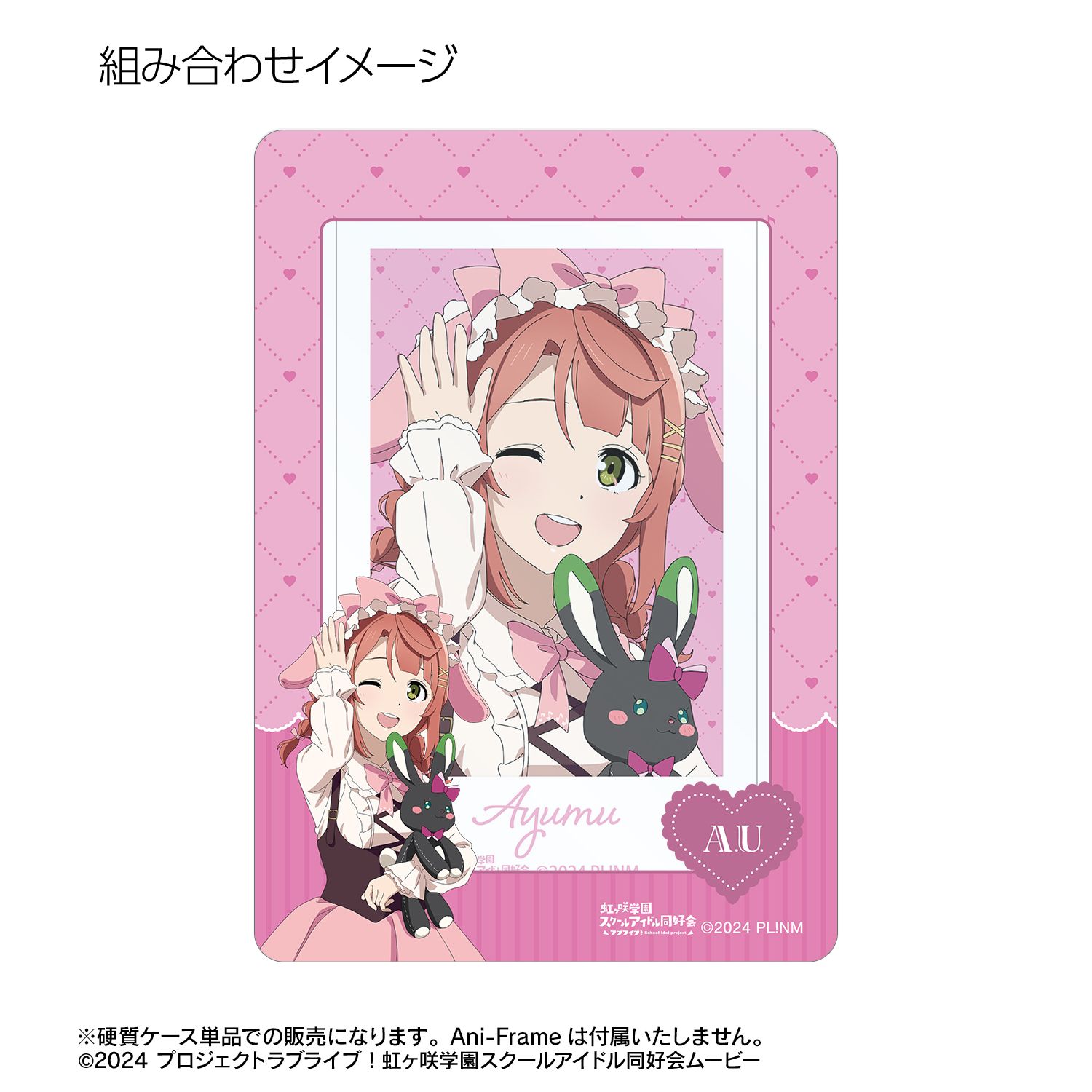 ラブライブ!虹ヶ咲学園スクールアイドル同好会 描き下ろし 上原歩夢 音符ロリータver. B8硬質ケース 画像 3 | AniSmile