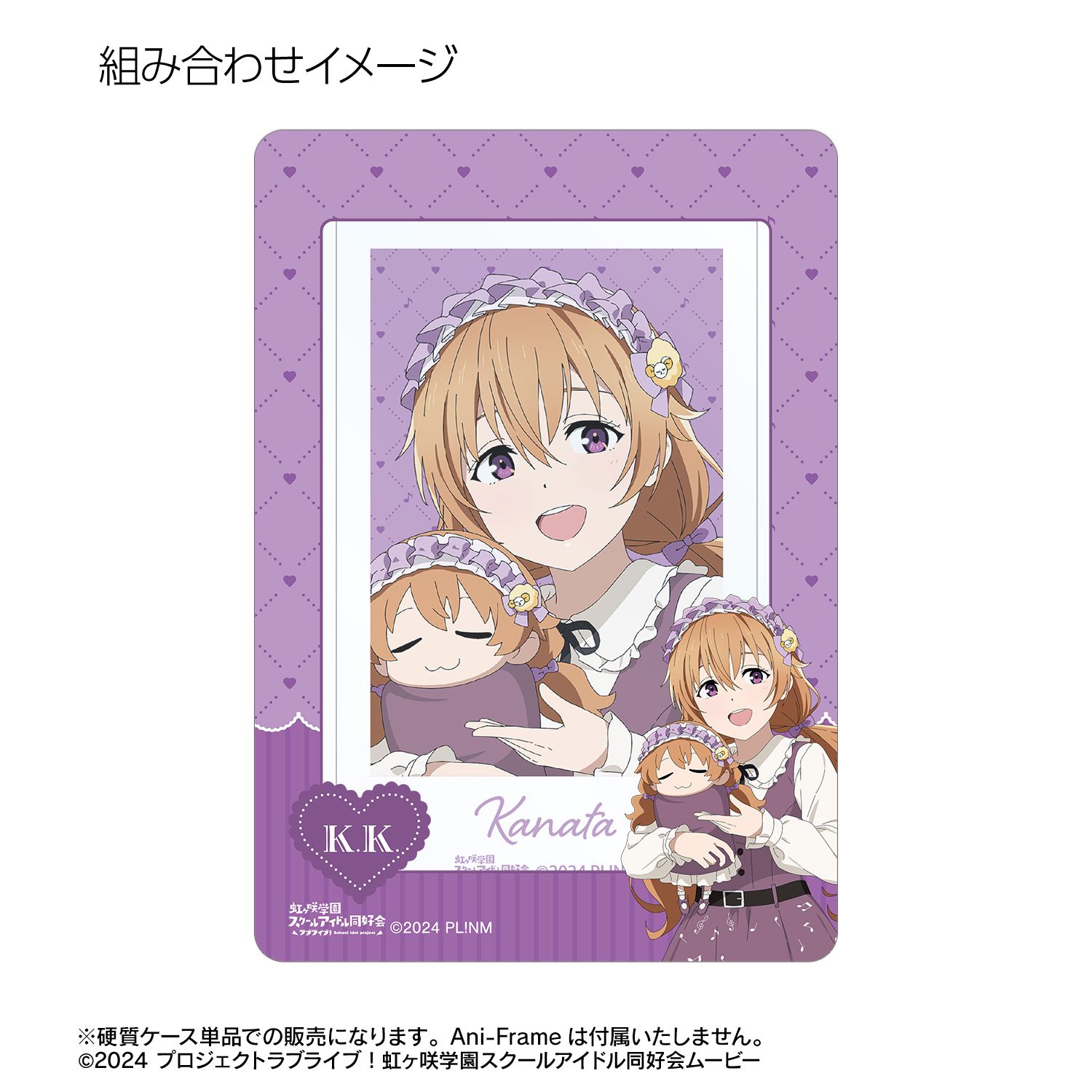 ラブライブ!虹ヶ咲学園スクールアイドル同好会 描き下ろし 近江彼方 音符ロリータver. B8硬質ケース 画像 4 | AniSmile