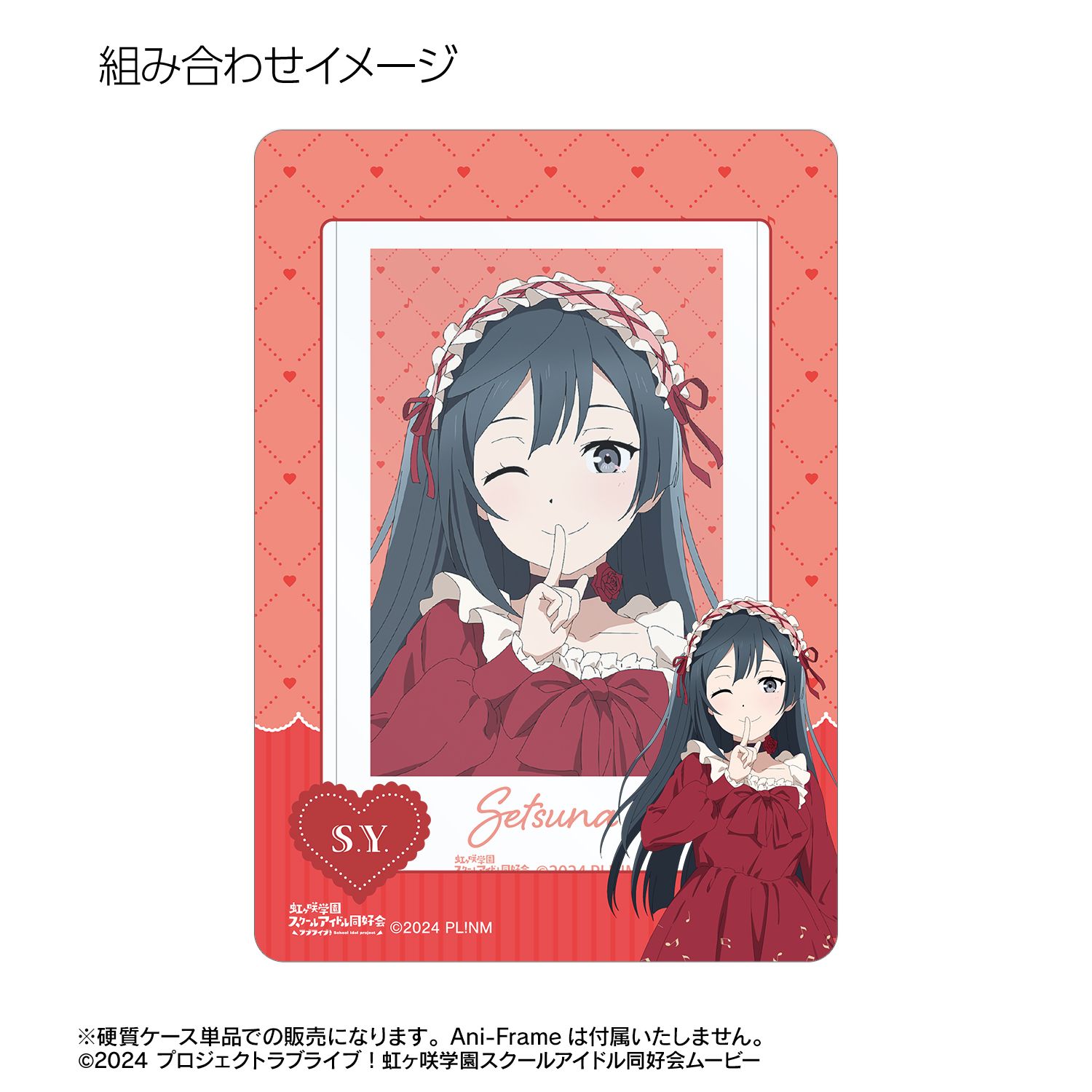 ラブライブ!虹ヶ咲学園スクールアイドル同好会 描き下ろし 優木せつ菜 音符ロリータver. B8硬質ケース 画像 3 | AniSmile