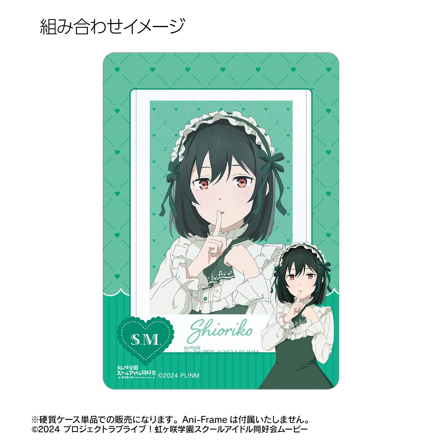 ラブライブ!虹ヶ咲学園スクールアイドル同好会 描き下ろし 三船栞子 音符ロリータver. B8硬質ケース 画像 3 | AniSmile
