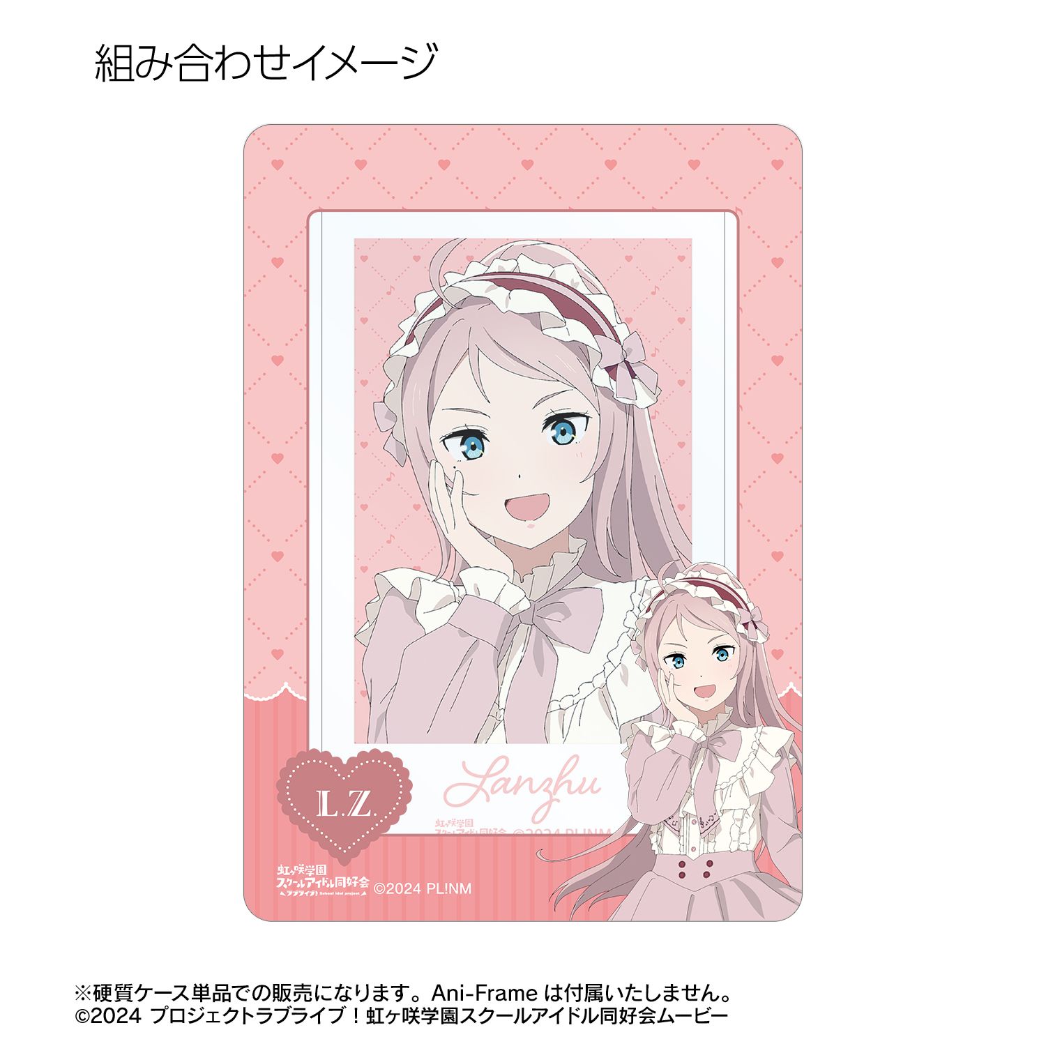 ラブライブ!虹ヶ咲学園スクールアイドル同好会 描き下ろし 鐘 嵐珠 音符ロリータver. B8硬質ケース 画像 3 | AniSmile