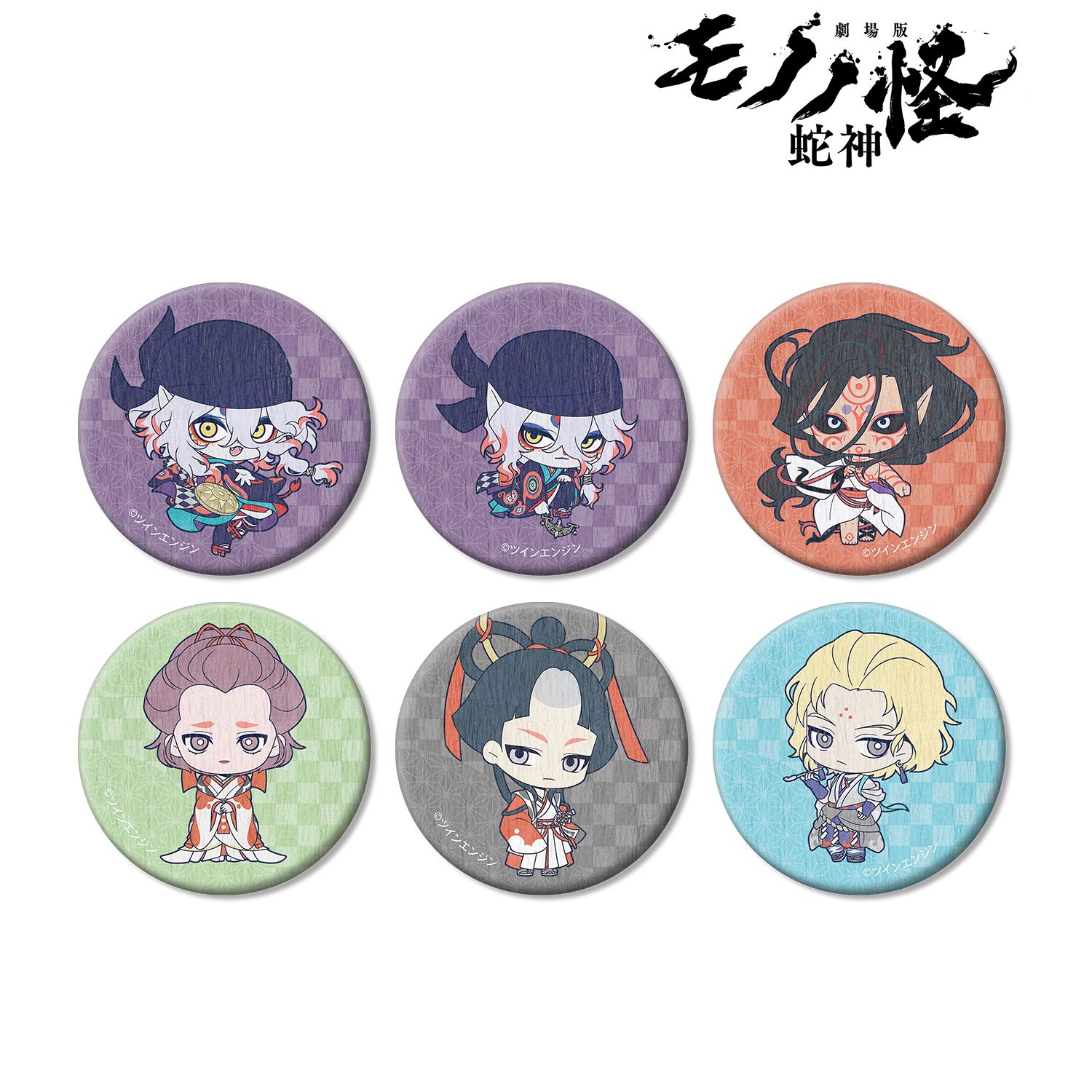 『劇場版モノノ怪 第三章 蛇神』 トレーディング和紙缶バッジ(単位/単品) 画像 2 | AniSmile