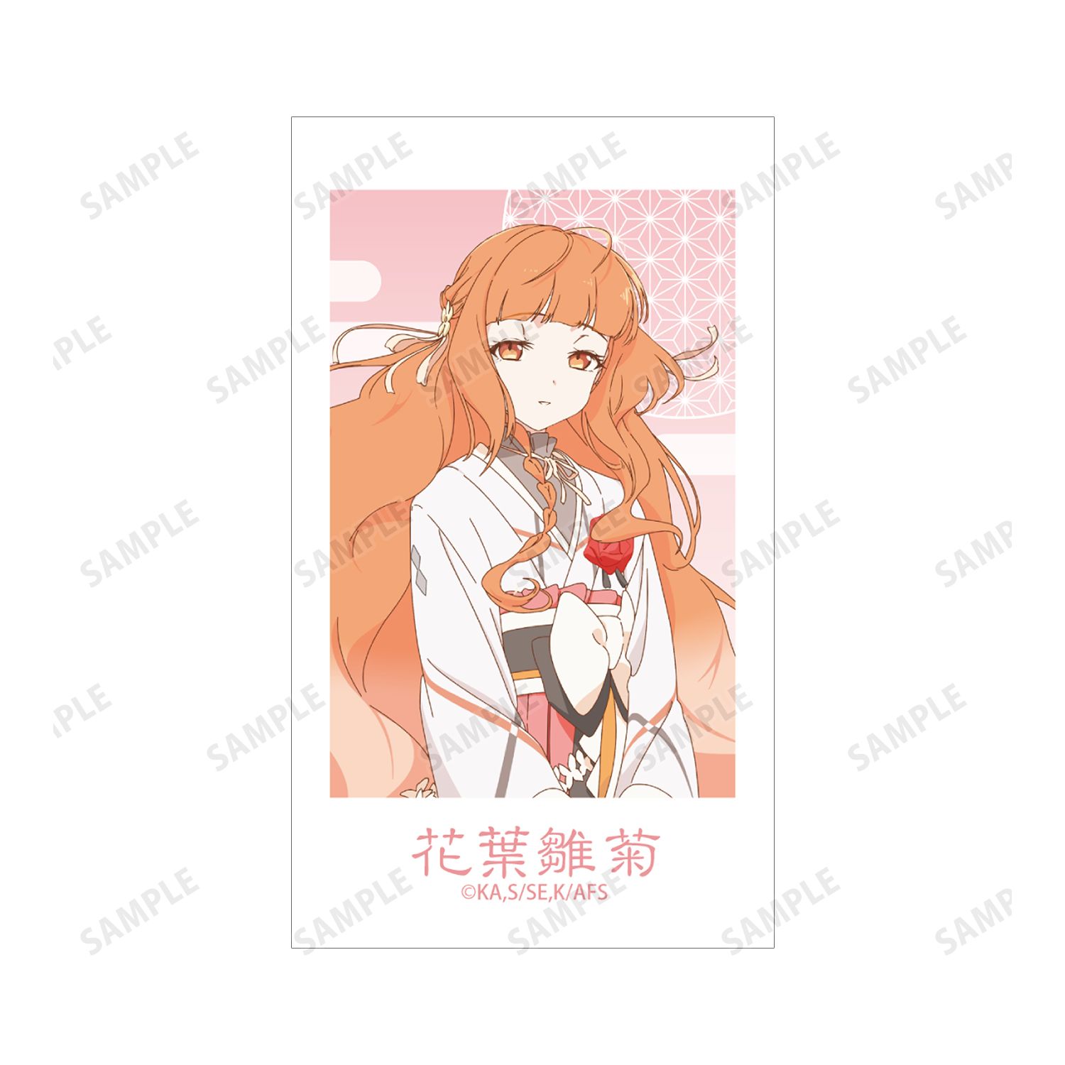 テレビアニメ『春夏秋冬代行者 春の舞』 花葉雛菊 Ani-Frame2枚セット 画像 3 | AniSmile