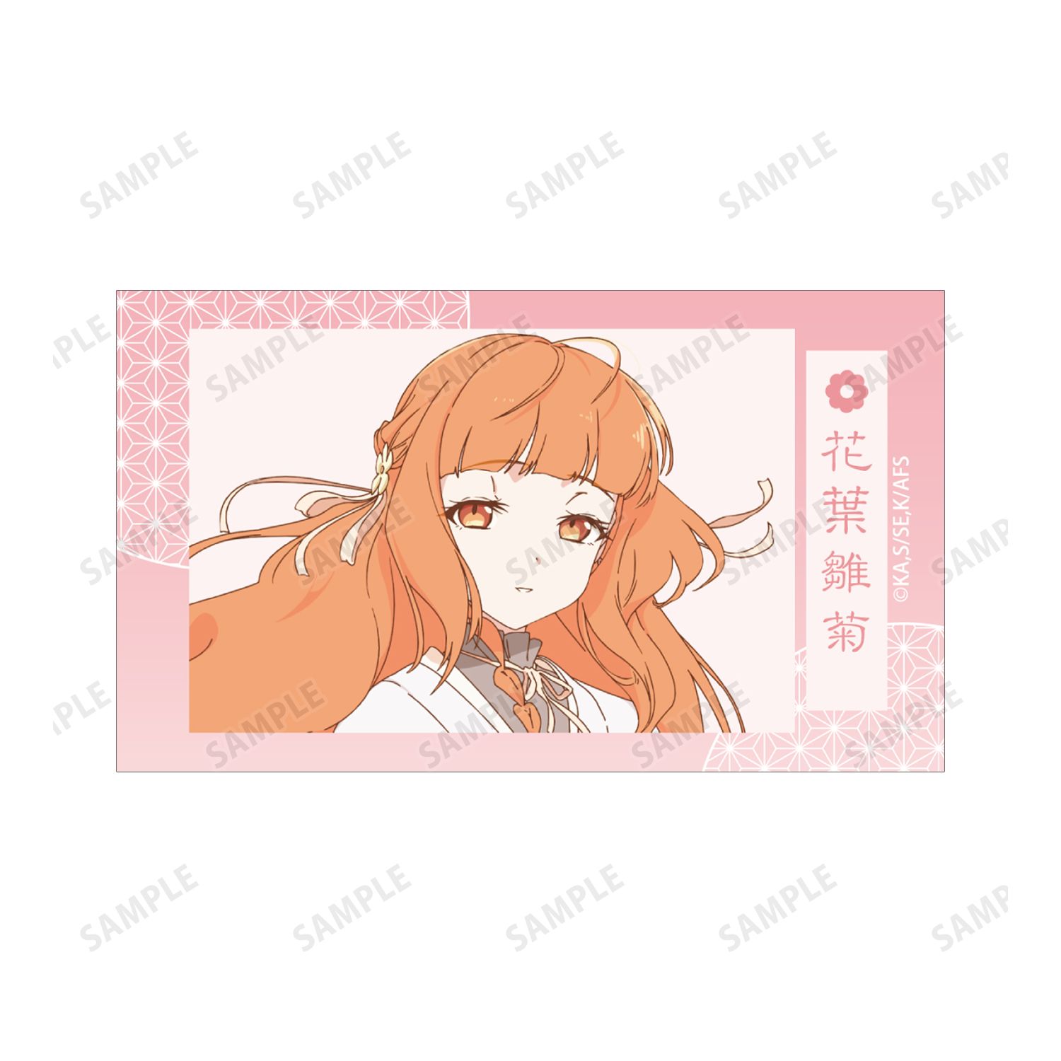 テレビアニメ『春夏秋冬代行者 春の舞』 花葉雛菊 Ani-Frame2枚セット 画像 4 | AniSmile
