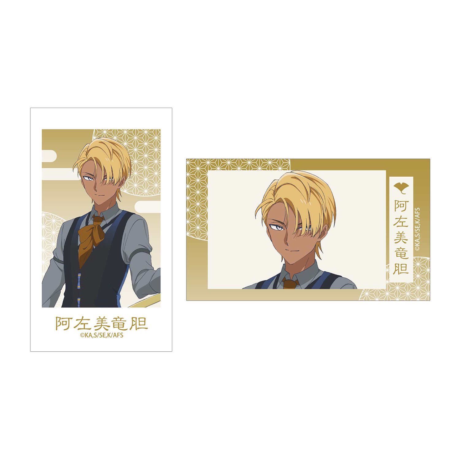 テレビアニメ『春夏秋冬代行者 春の舞』 阿左美竜胆 Ani-Frame2枚セット - 公式商品画像 | AniSmile