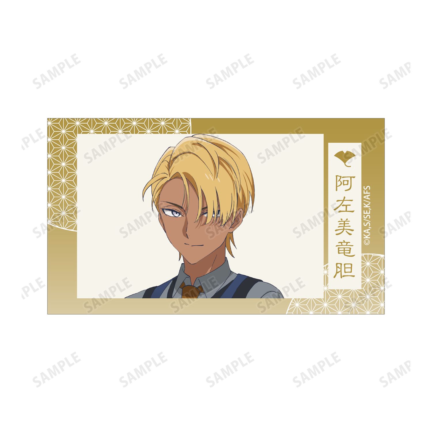 テレビアニメ『春夏秋冬代行者 春の舞』 阿左美竜胆 Ani-Frame2枚セット 画像 4 | AniSmile