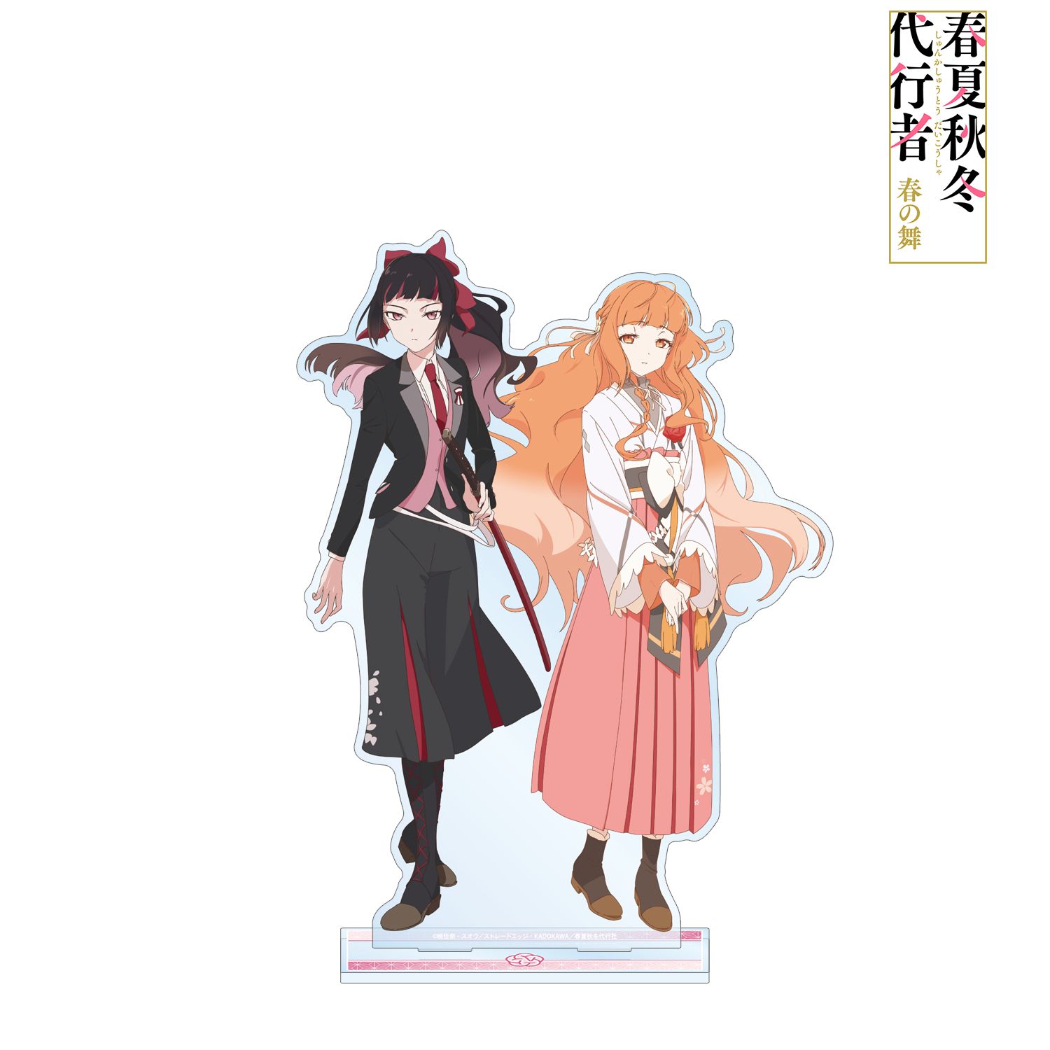 テレビアニメ『春夏秋冬代行者 春の舞』 花葉雛菊&姫鷹さくら 特大アクリルスタンド 画像 2 | AniSmile