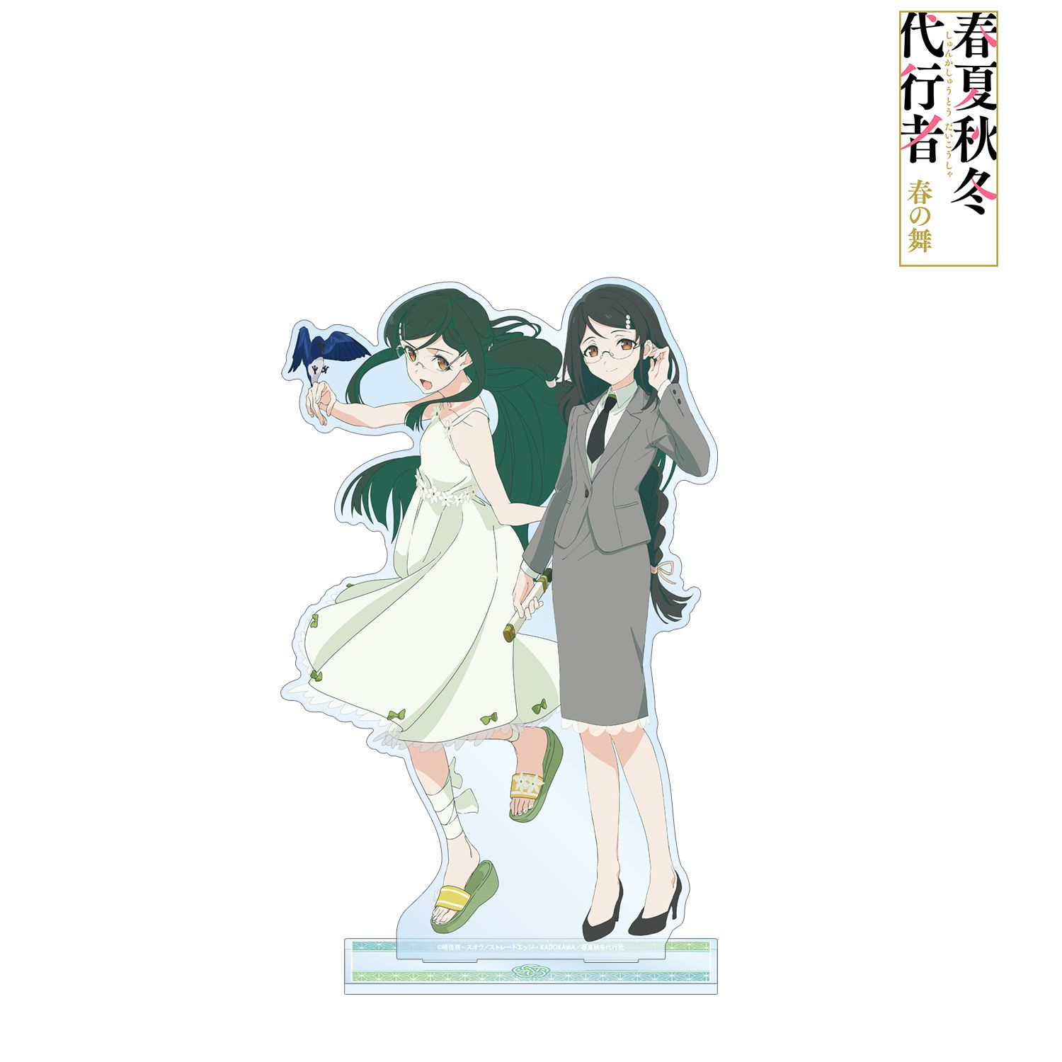 テレビアニメ『春夏秋冬代行者 春の舞』 葉桜瑠璃&葉桜あやめ 特大アクリルスタンド 画像 2 | AniSmile