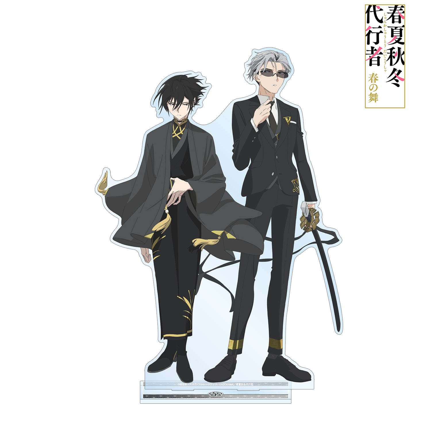テレビアニメ『春夏秋冬代行者 春の舞』 寒椿狼星&寒月凍蝶 特大アクリルスタンド 画像 2 | AniSmile