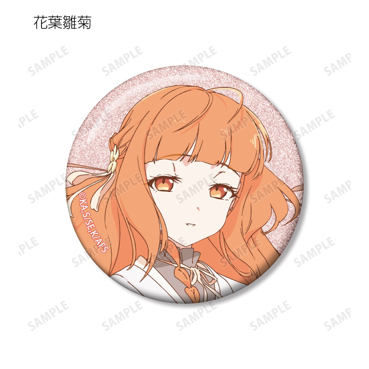 テレビアニメ『春夏秋冬代行者 春の舞』 トレーディンググリッター缶バッジ(単位/単品) 画像 3 | AniSmile