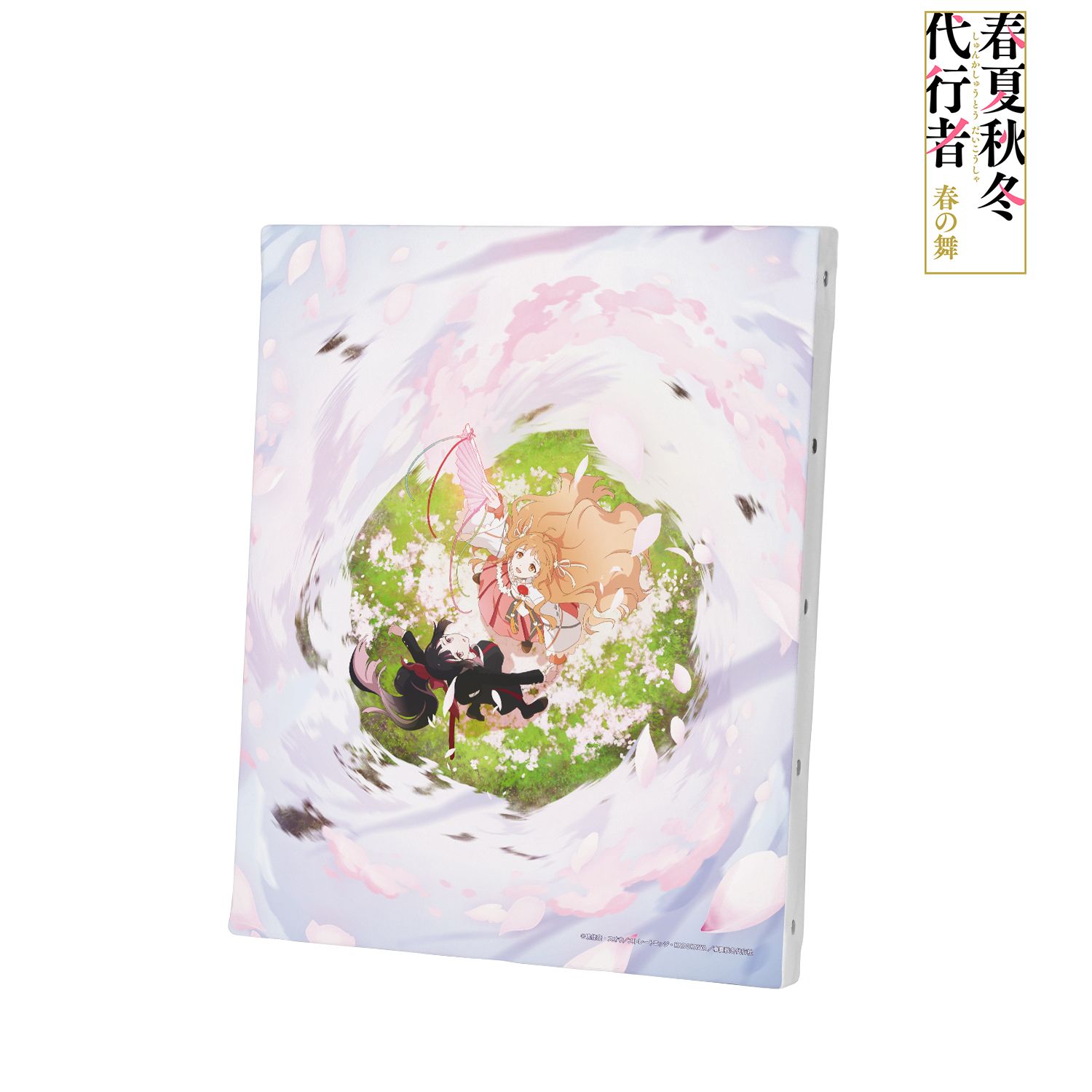 テレビアニメ『春夏秋冬代行者 春の舞』 花葉雛菊&姫鷹さくら キービジュアル F3号キャンバスボード 画像 2 | AniSmile