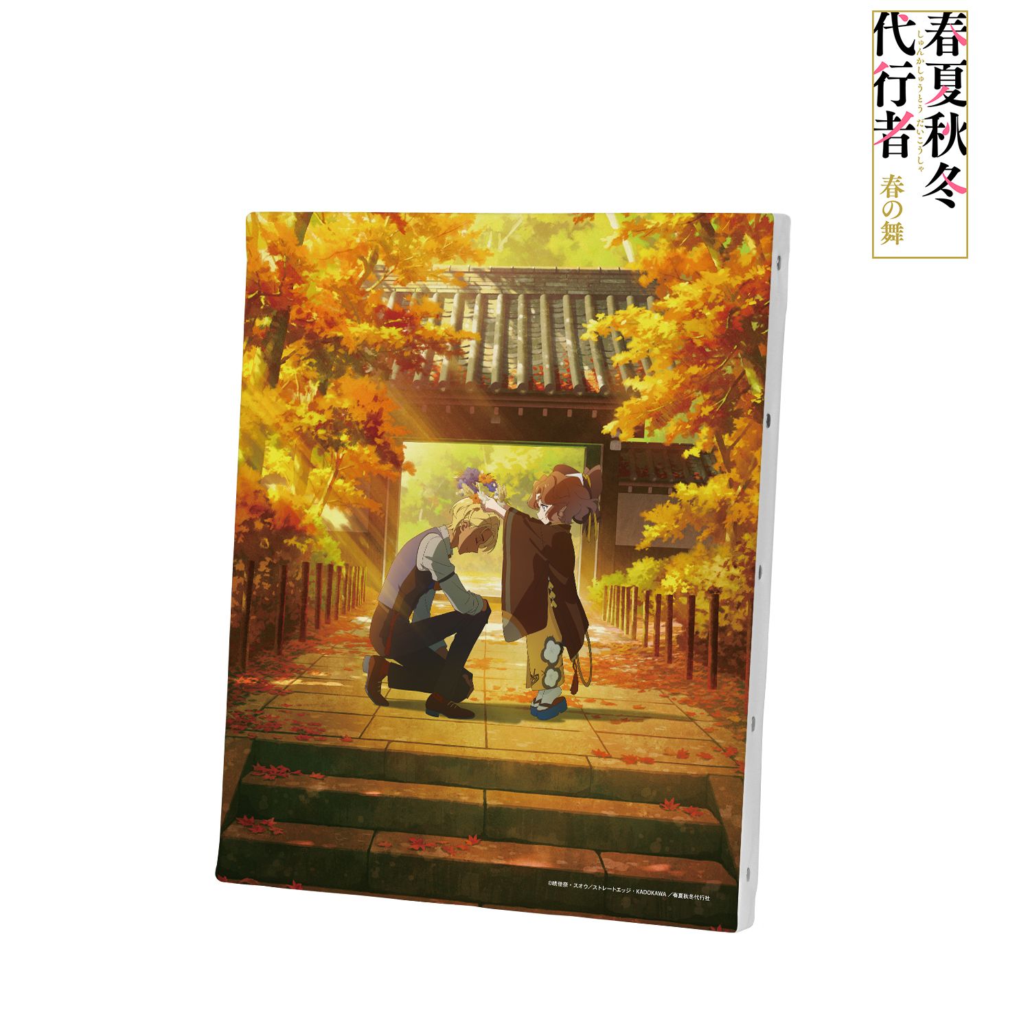 テレビアニメ『春夏秋冬代行者 春の舞』 祝月撫子&阿左美竜胆 キービジュアル F3号キャンバスボード 画像 2 | AniSmile