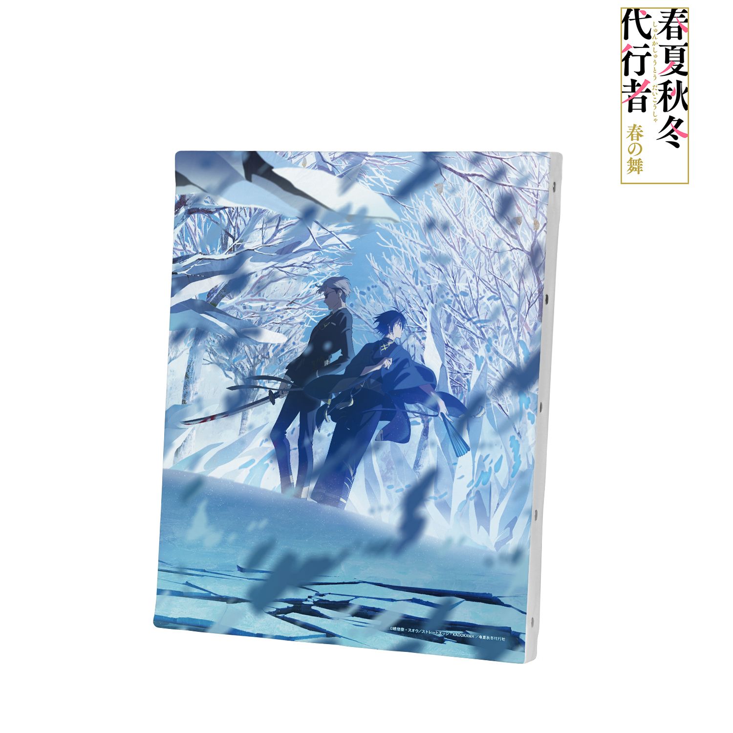 テレビアニメ『春夏秋冬代行者 春の舞』 寒椿狼星&寒月凍蝶 キービジュアル F3号キャンバスボード 画像 2 | AniSmile