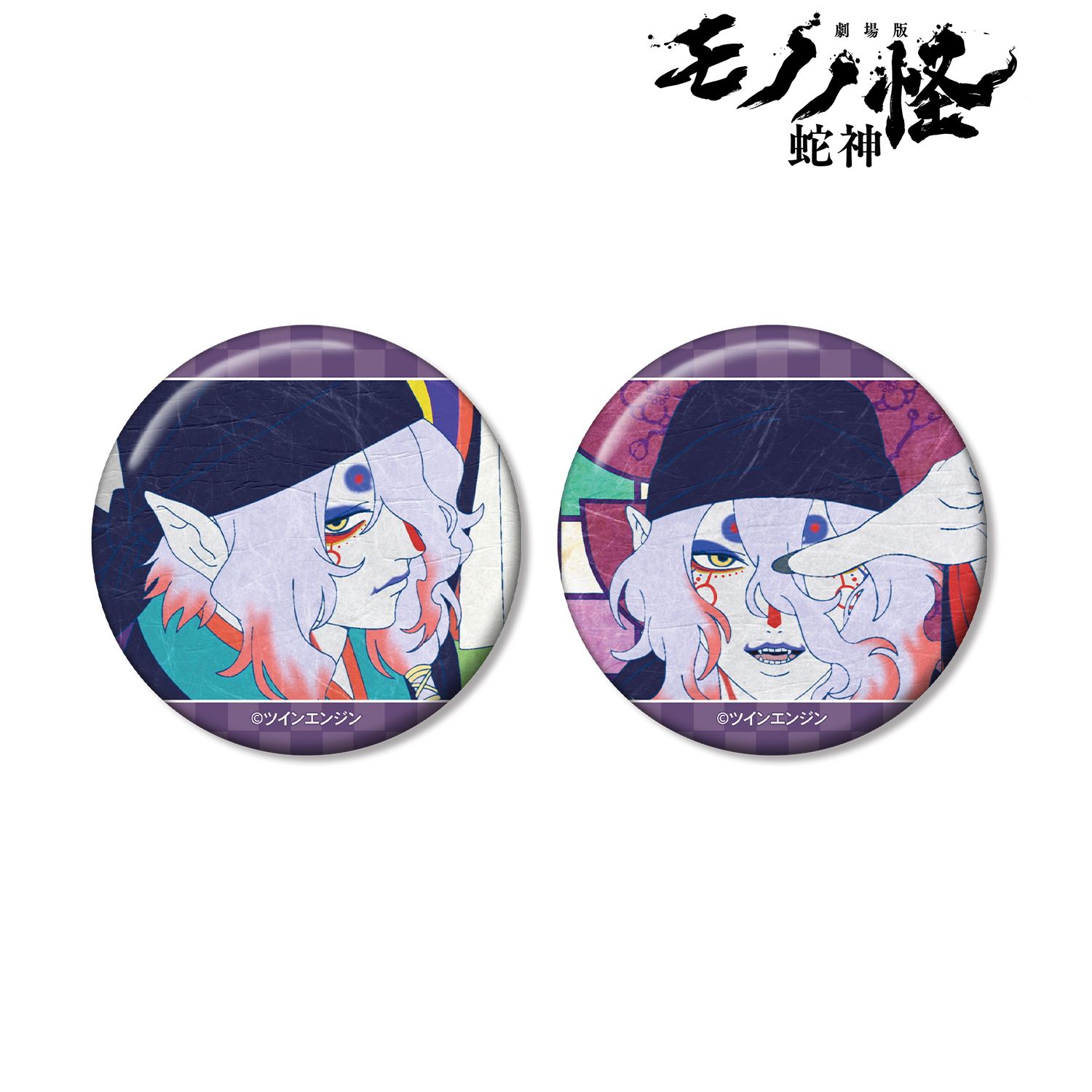 『劇場版モノノ怪 第三章 蛇神』 薬売り 場面写缶バッジ2個セット ver.B 画像 2 | AniSmile